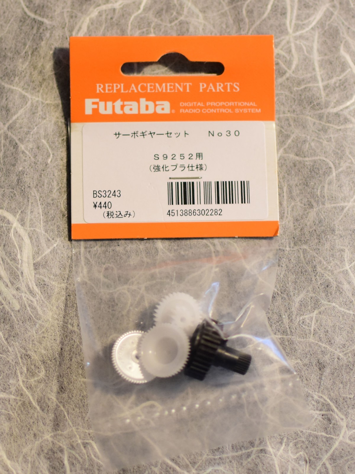 Futaba S9252 Servo Gear Set No.30 FT-302282 NEW OEM Replacement