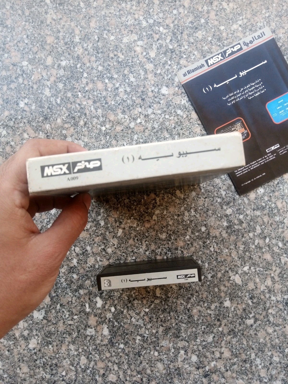 Vintage MSX Arabic Program Cartridge Alamiah صخر سيبويه