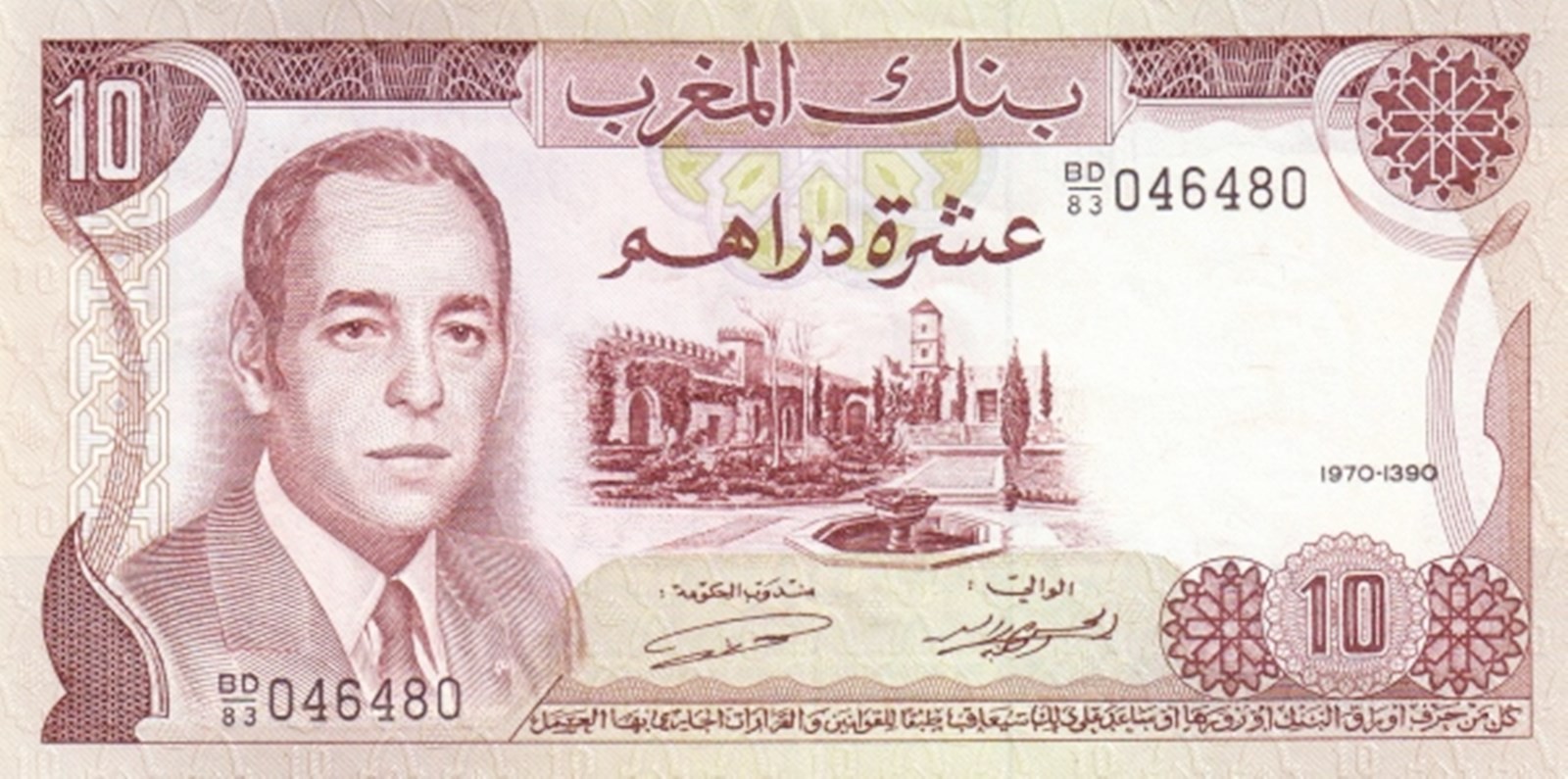 MOROCCO 10 DIRHAMS YEAR 1970 PICK P57a UNC - FDS