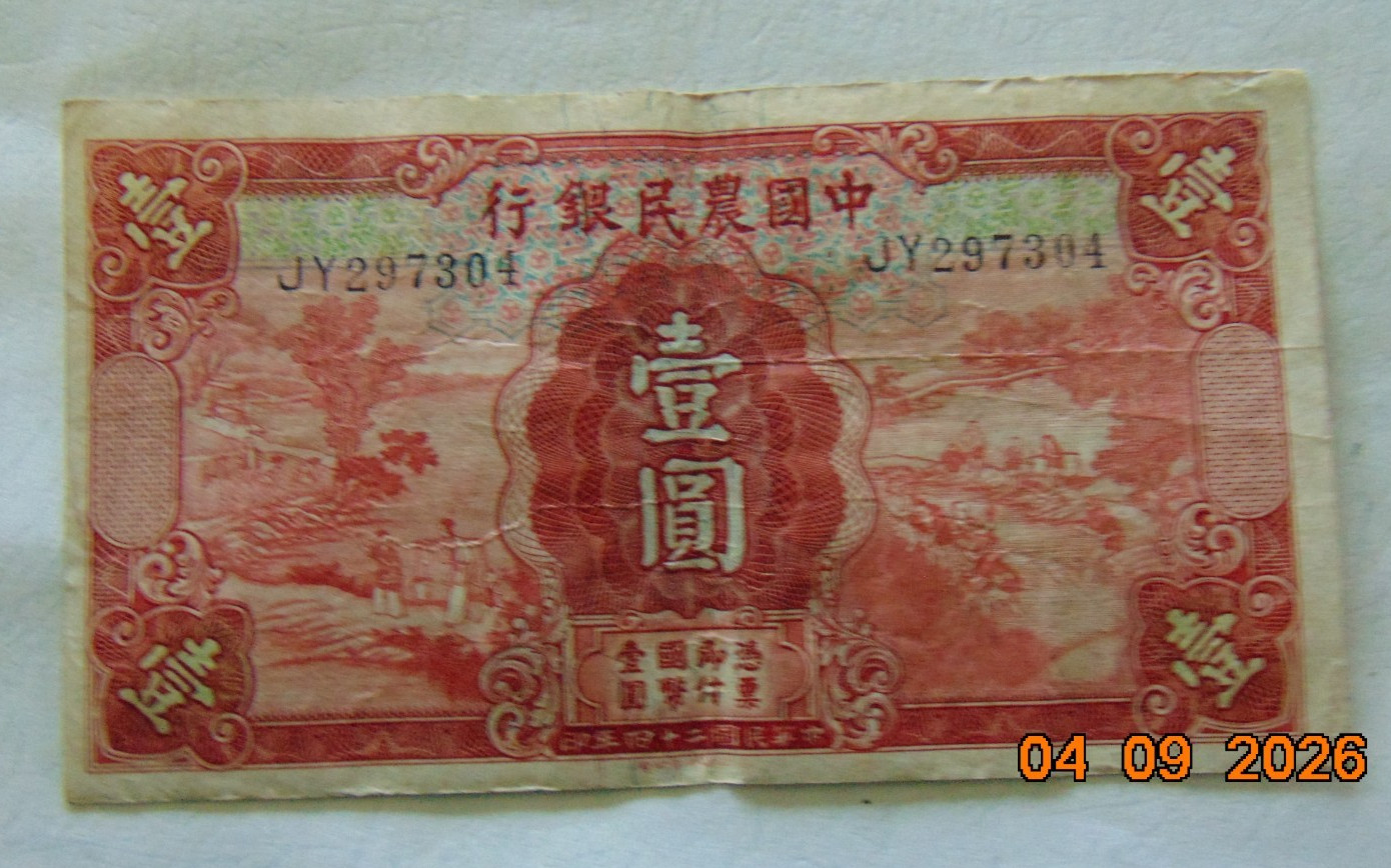 26.04#53 CHINA Farmers Bank 10 Yuan (1934 P-457A CIRC