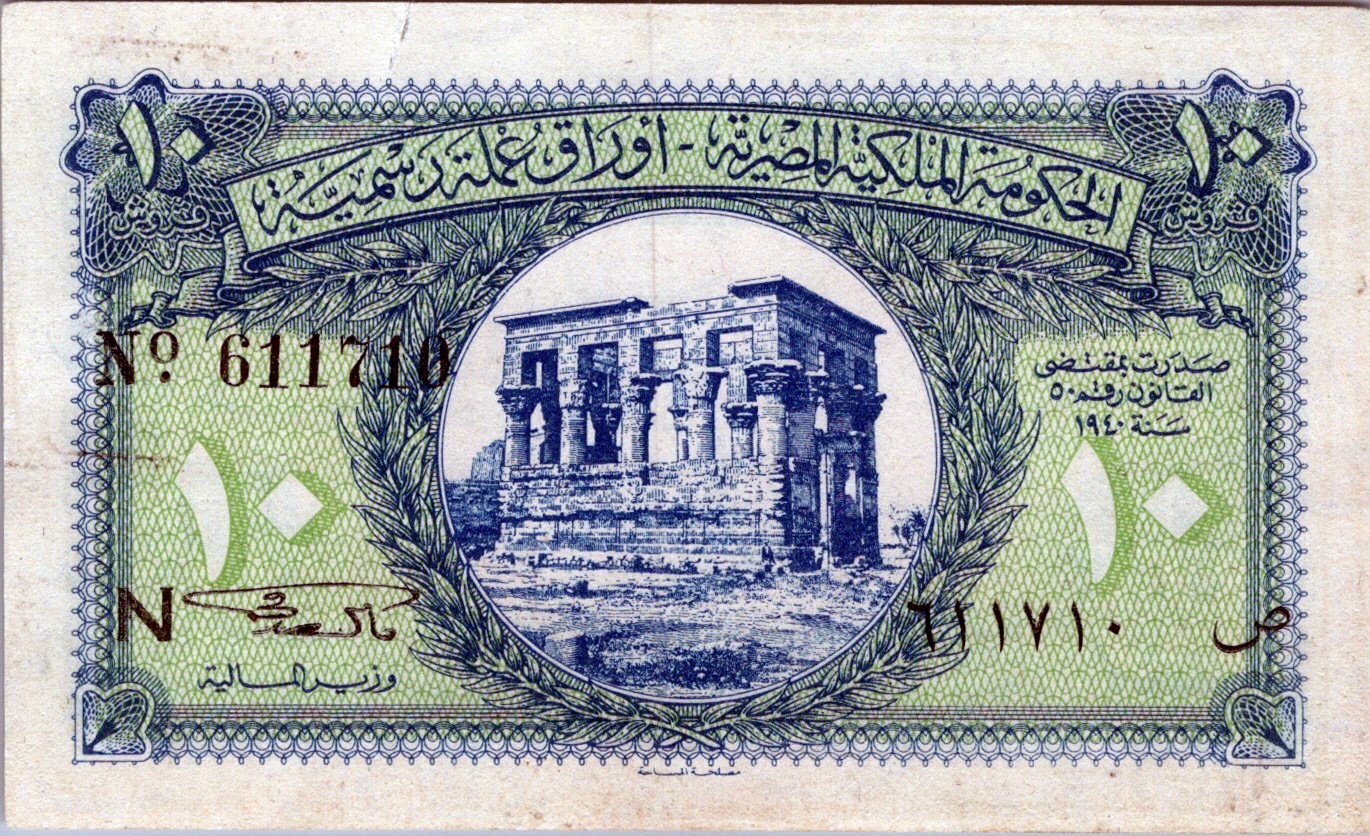 Egypt 10 Piastres 1940 Pick # 168 CVF
