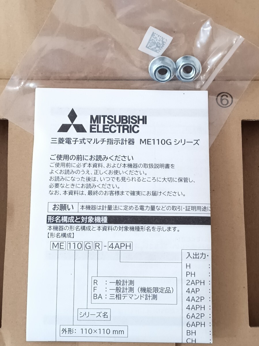 MITSUBISHI ME110GR-4AP Digital Multi Indicator Meter Unit
