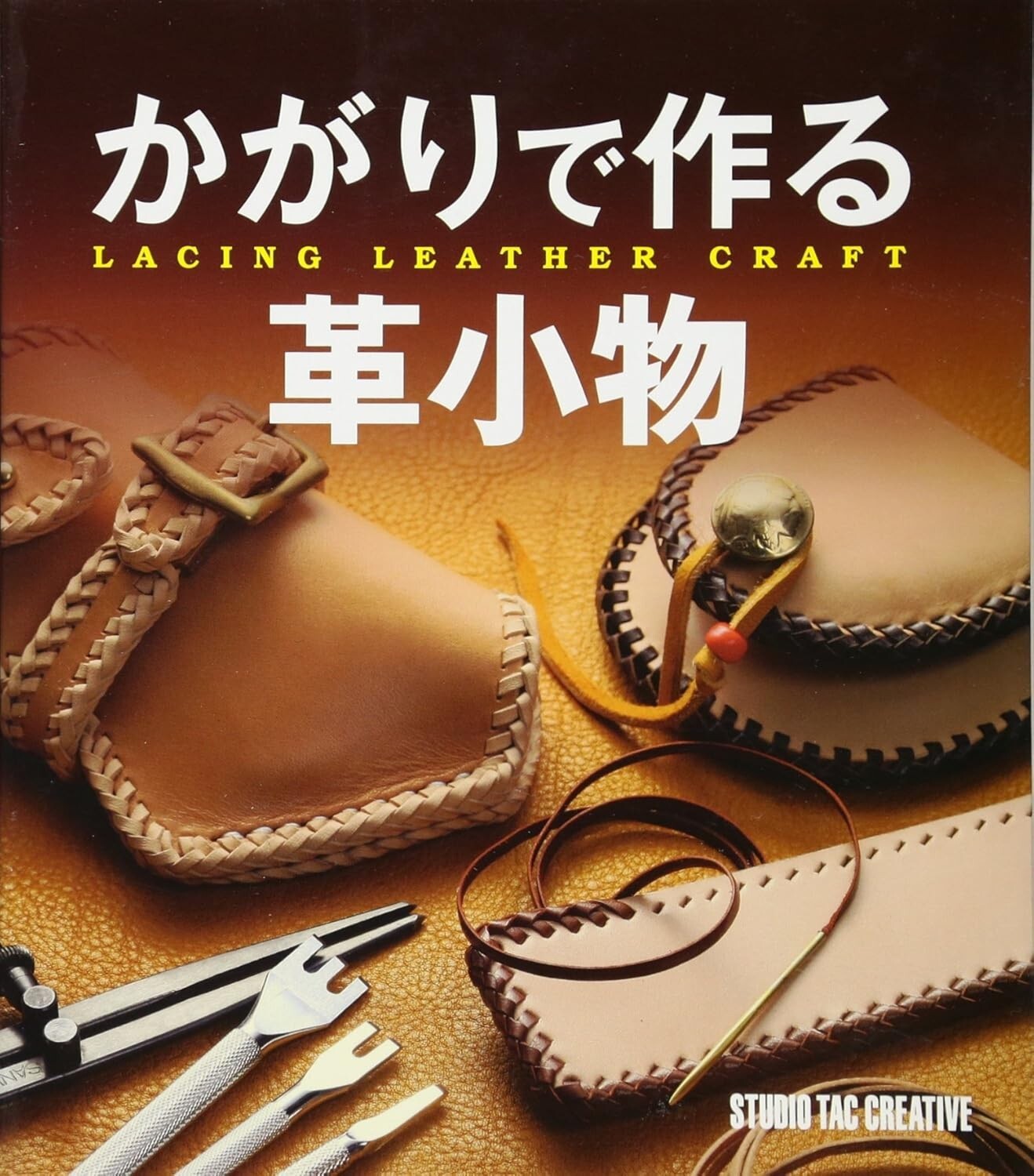 Lacing Leather Craft made from Whipstitch Handmade Craft Pattern BookLanguage:JP