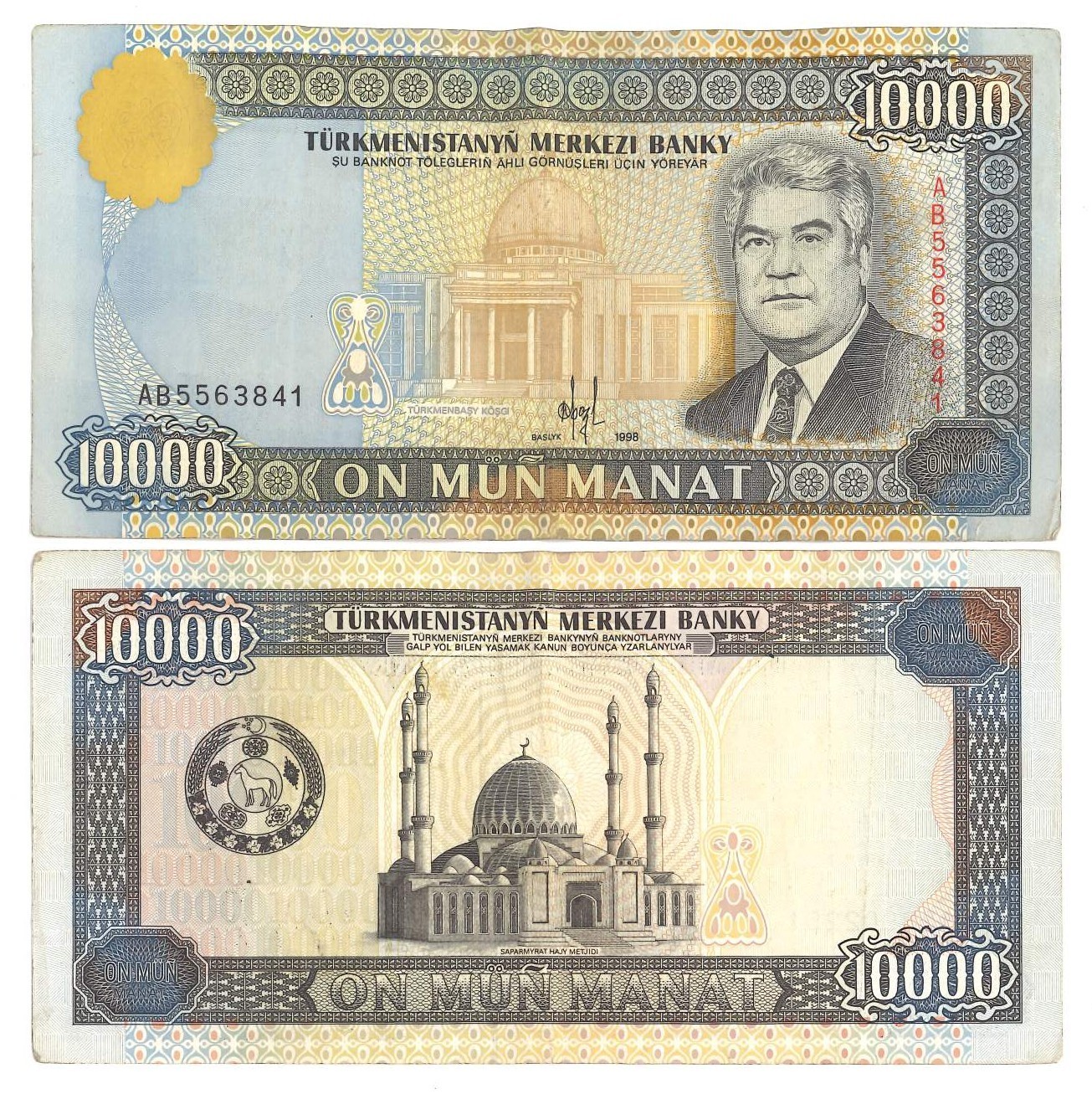 🇹🇲Turkmenistan 10000 Manat 1998 Banknote World Paper Money Currency Collection