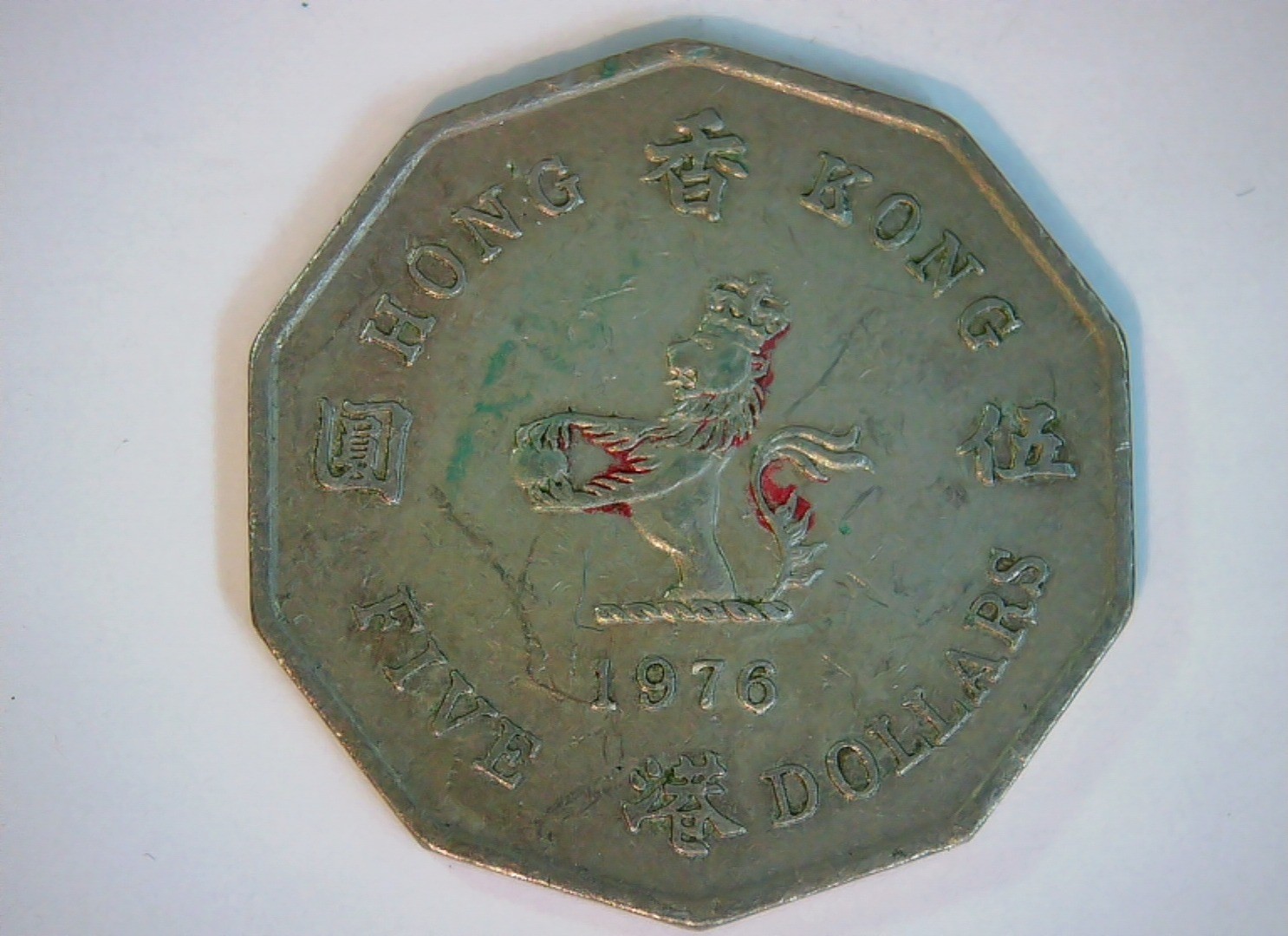 Hong Kong 1976 5 Dollars Queen Elizabeth II / Bauhinia (dodecagonal) Coin