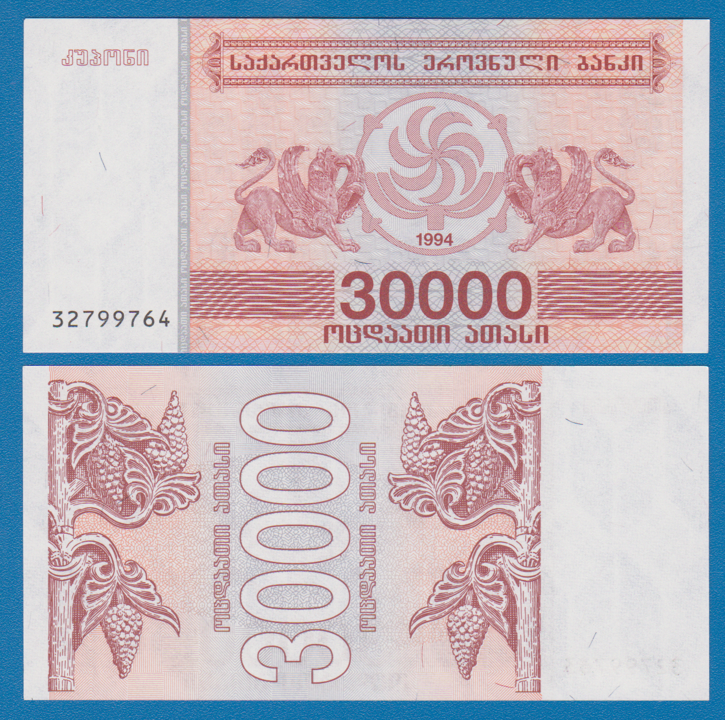 Georgia 30000 Laris 1994 P 47 UNC 30,000