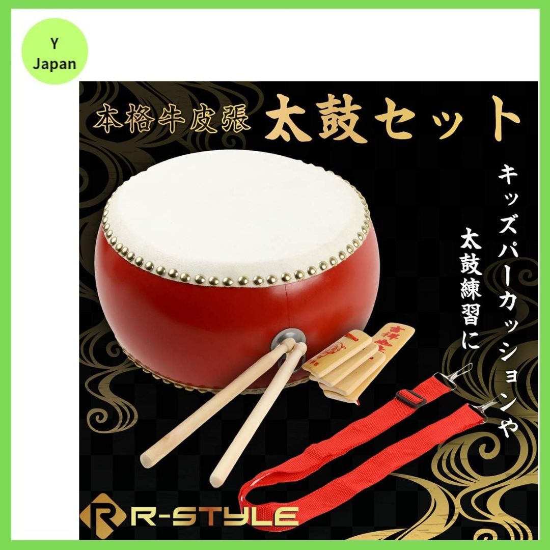 R-STYLE Drum Set For Kids Percussion And Taiko Drum Practice made in japan  RZ
