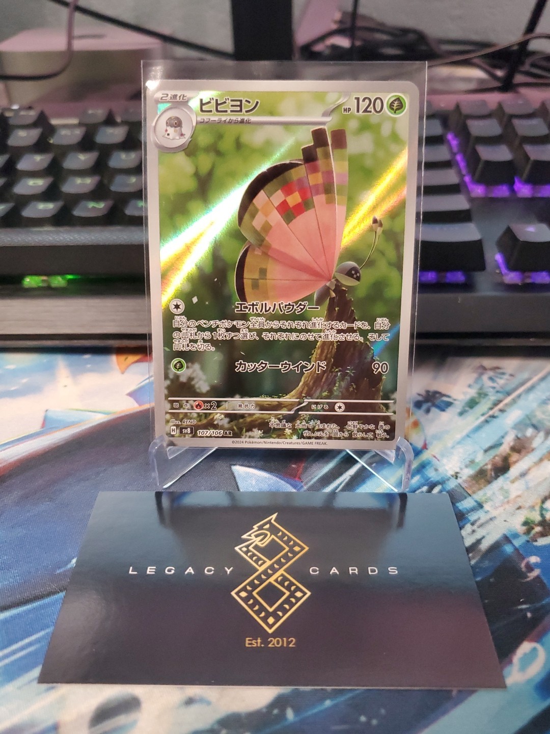 (Japanese) Vivillon 107/106 AR - sv8 Super Electric Breaker - Pokemon TCG (NM)