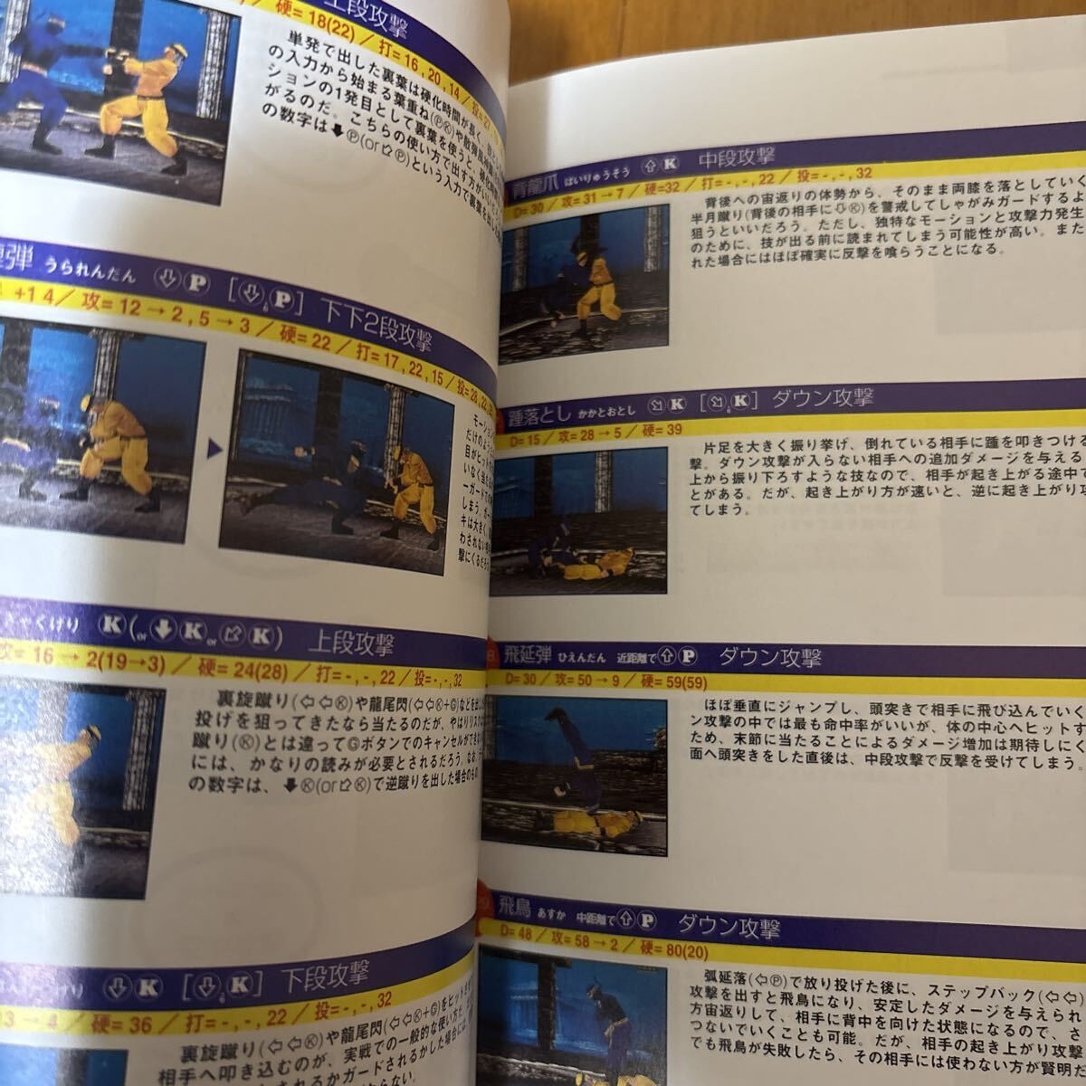 Virtua Fighter 2 Saturn Fighting Game
