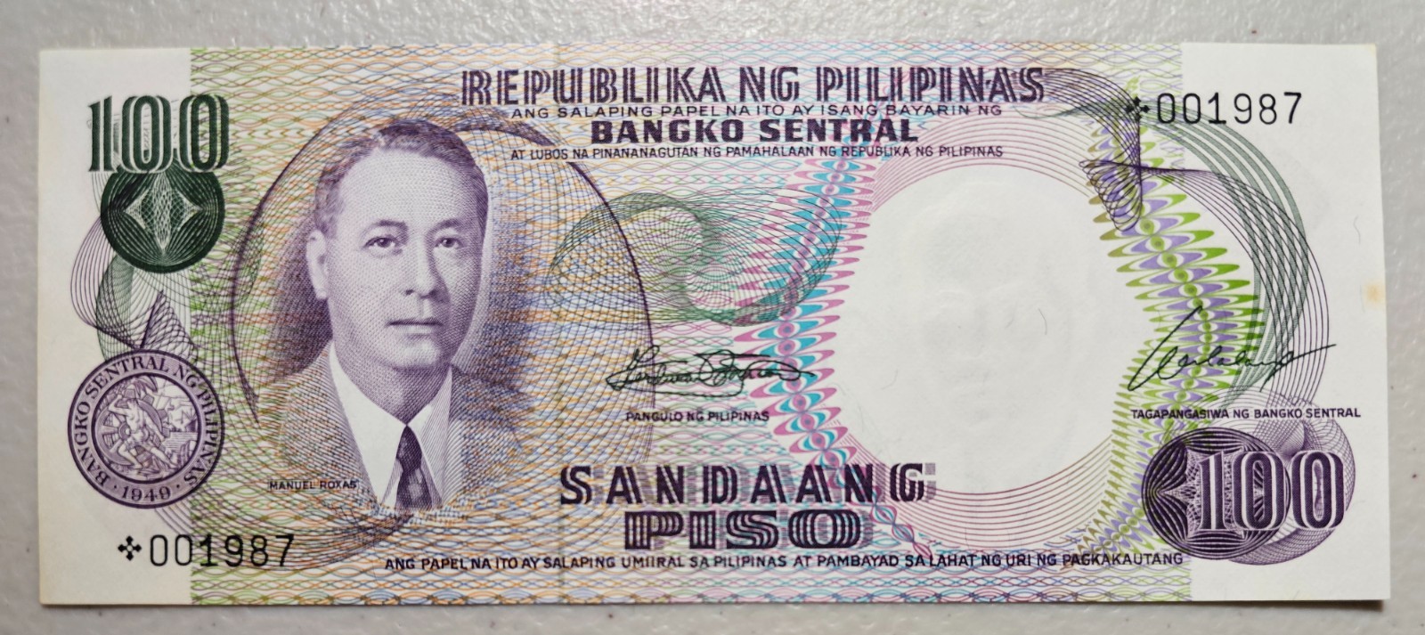 Philippines 100 Piso 1974-85, Sign. 7 Replacement Unc