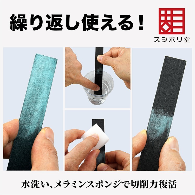 Sujiborido Flat Surface Finishing File Sanding Stick #320 Grit MEND030