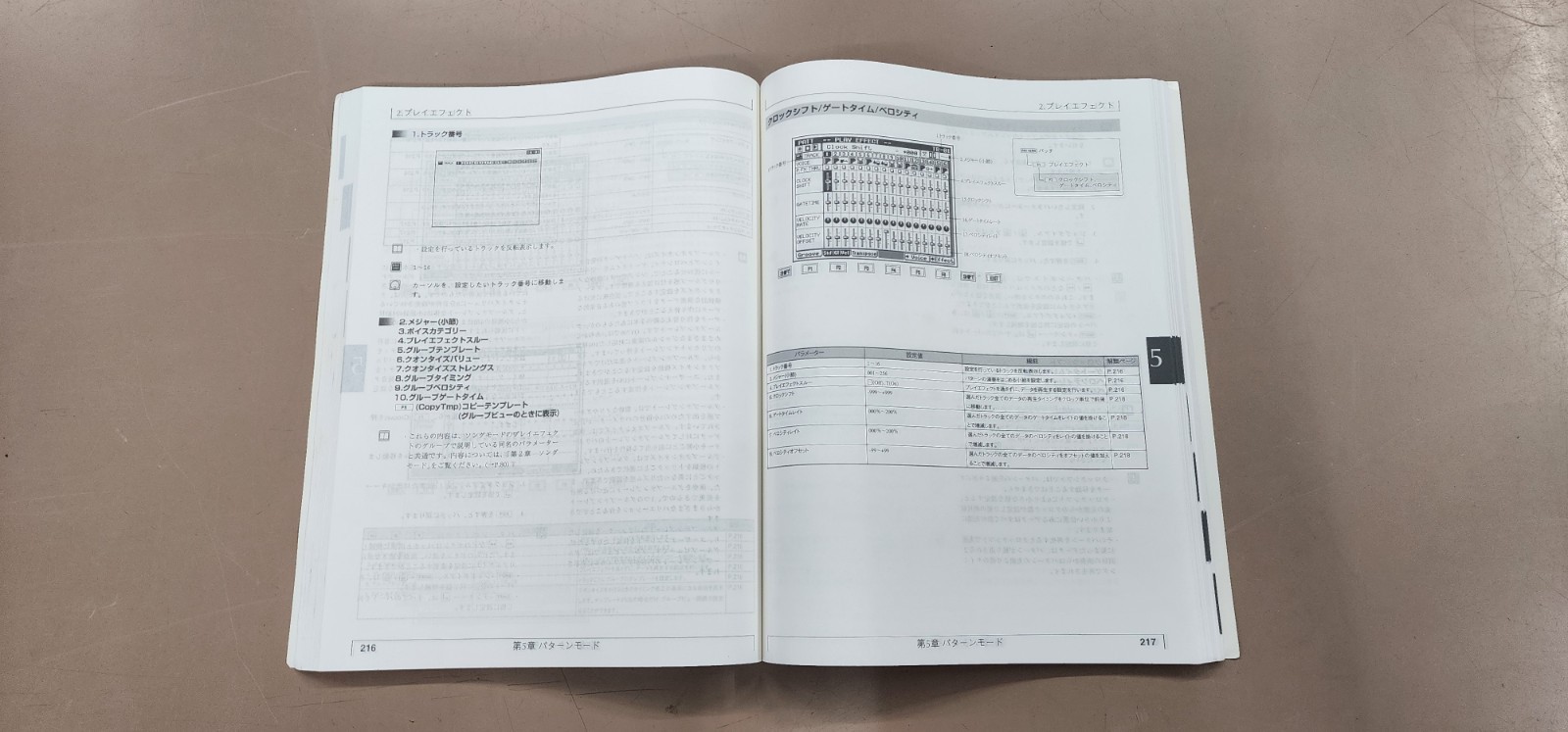 Yamaha QY700 Japanese Language Manual