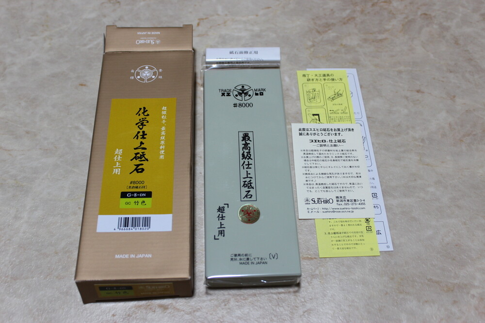 Suehiro G-8 8000 No base Super Finishing sharpening stone: Soaking Type, Size 1