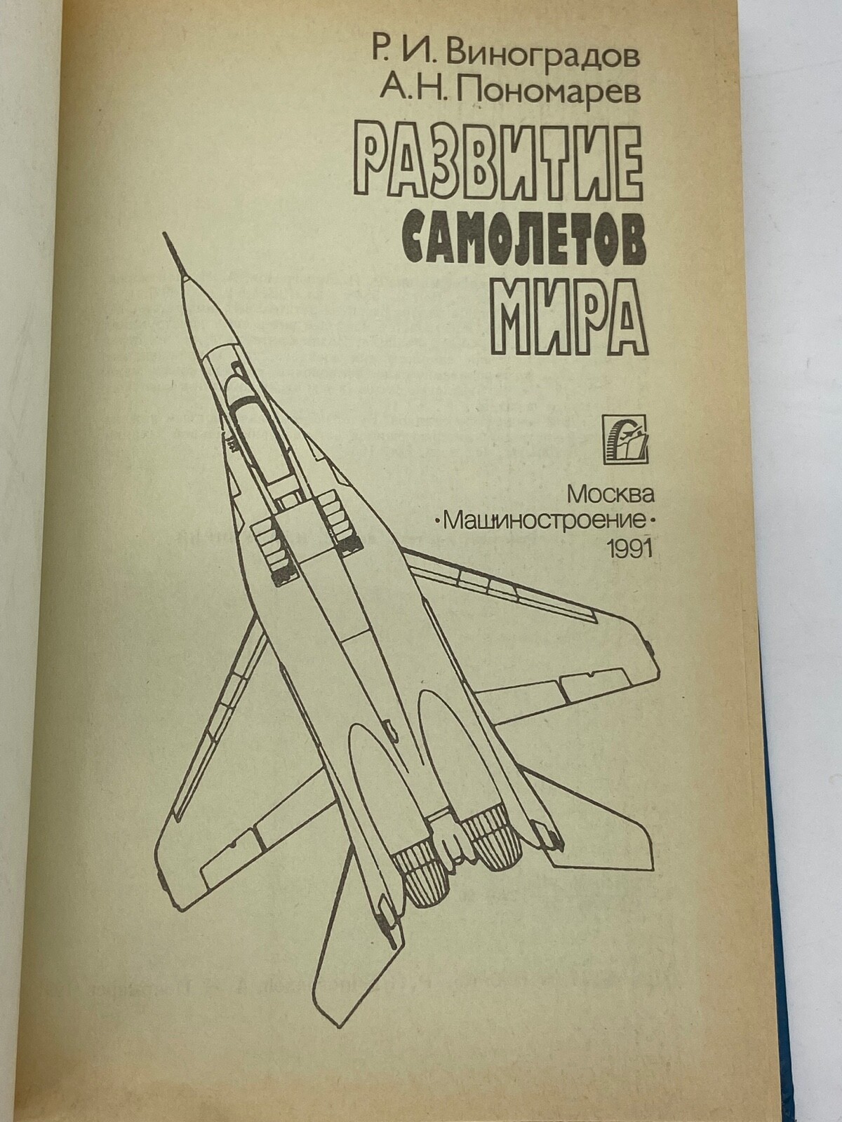 Russian Book Of Aircraft