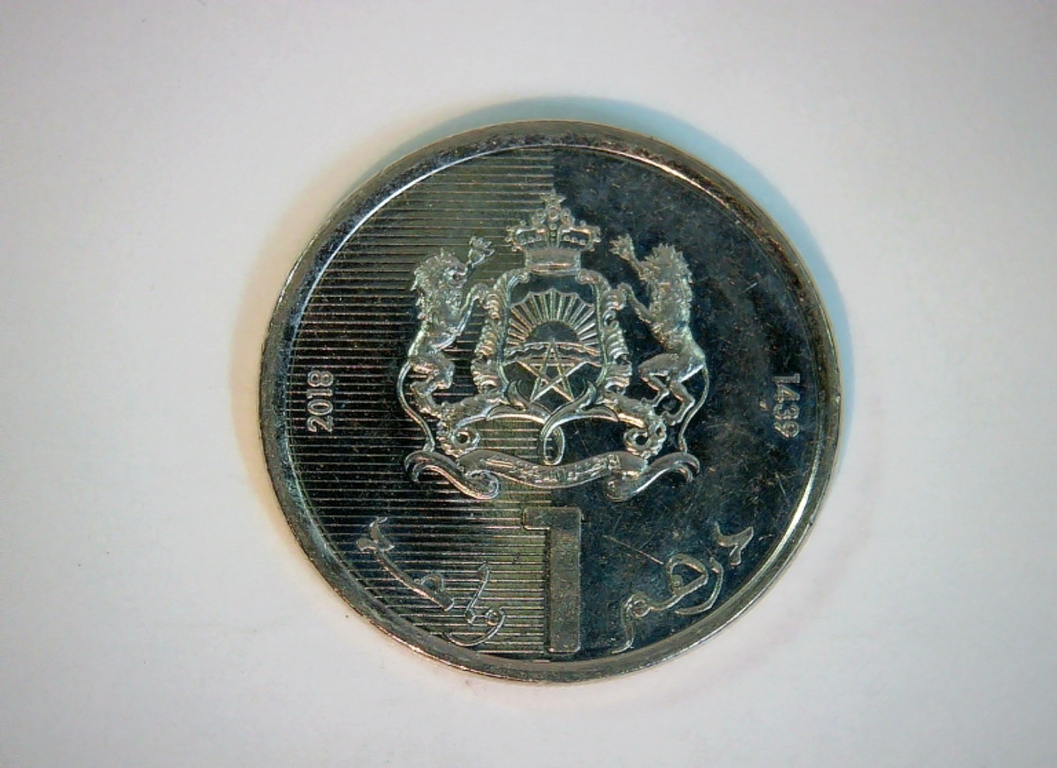 Morocco 2018 1 Dirham Morocco 1 Dirham (Mohammed VI portrait) Coin