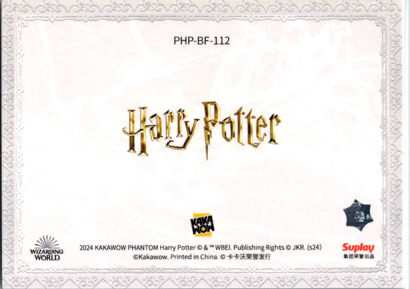 2024 Kakawow Phantom Harry Potter #PHP-BF-112 Half-Blood Prince Final Frames
