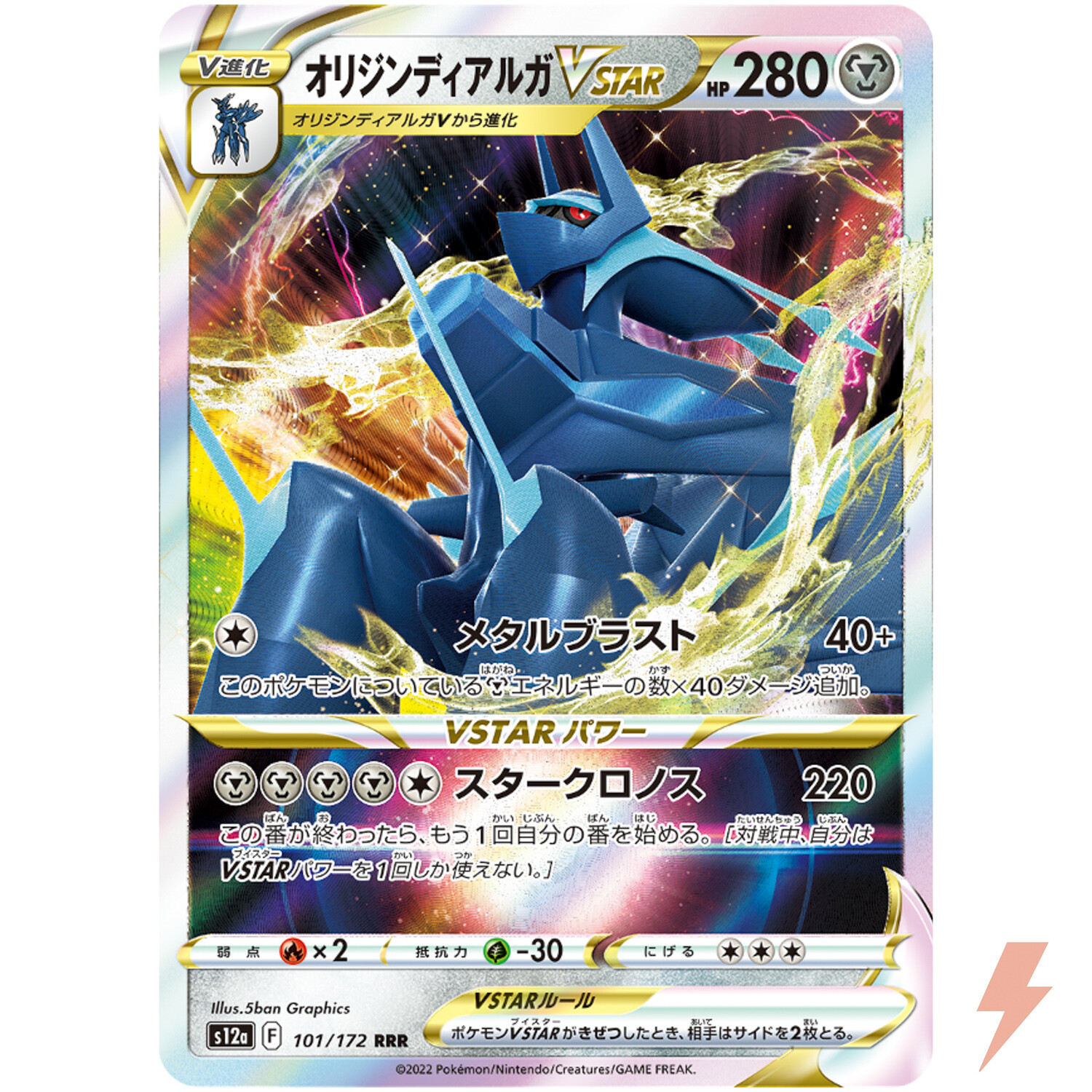 Origin Dialga VSTAR RRR 101/172 S12a VSTAR Universe - Pokemon Card Japanese