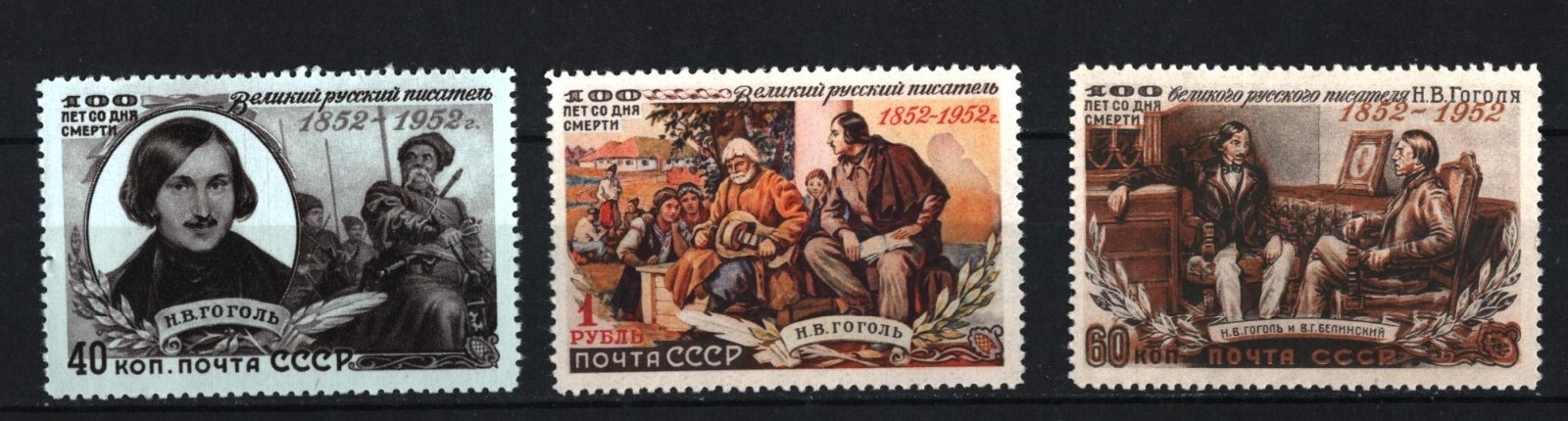 RUSSIA/USSR 1952 FAMOUS PEOPLE/GOGOL SET OF 3 STAMPS MNH