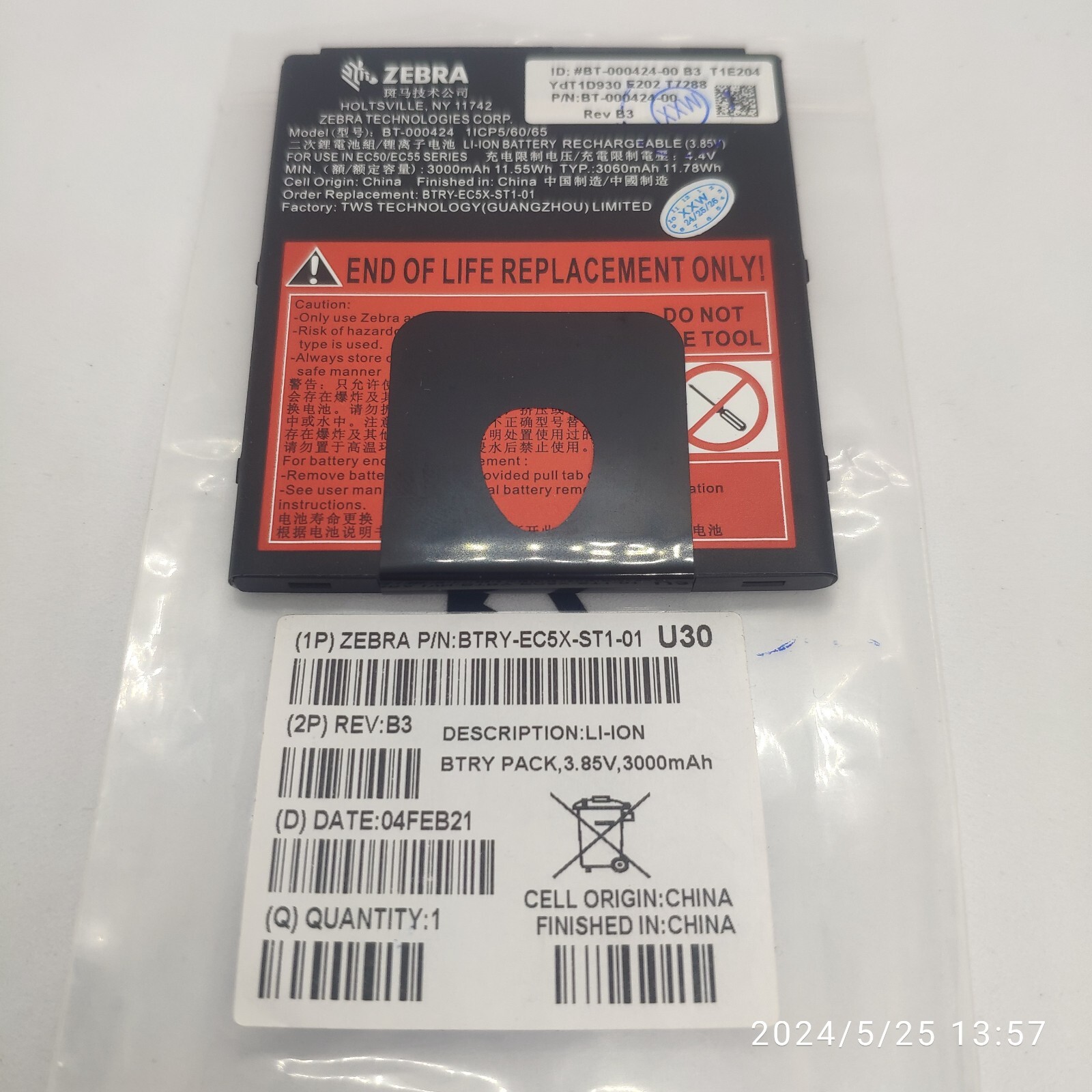 New battery for Zebra EC50 EC55  BT-000424-00 mobile barcode computer