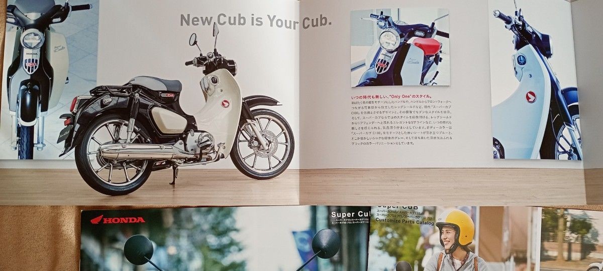 2020 Honda Super Cub Catalog
