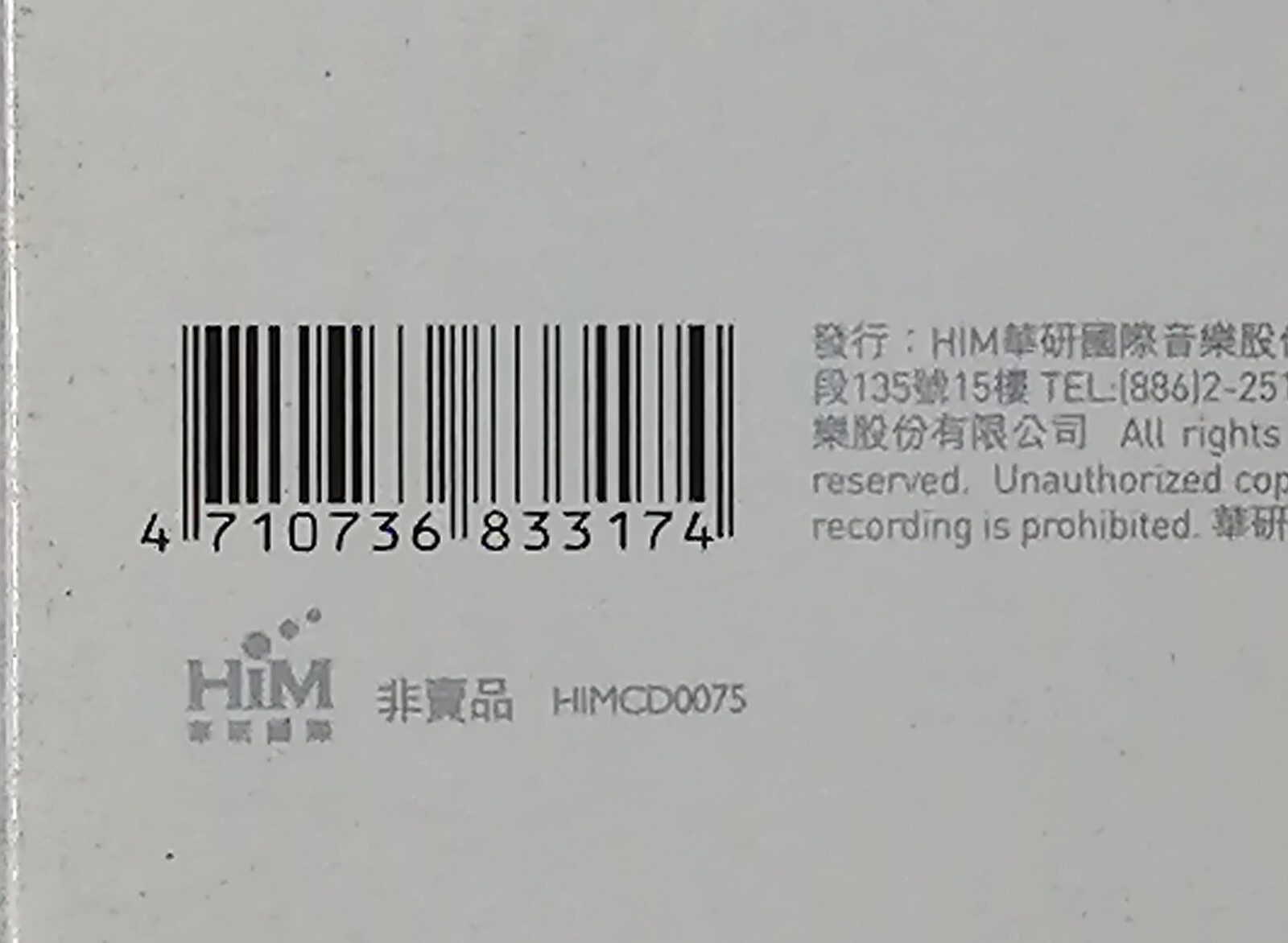 S.H.E. + 飞海 Always Open 统一招商企业主题曲 非卖品 单曲 Promo Singles CD