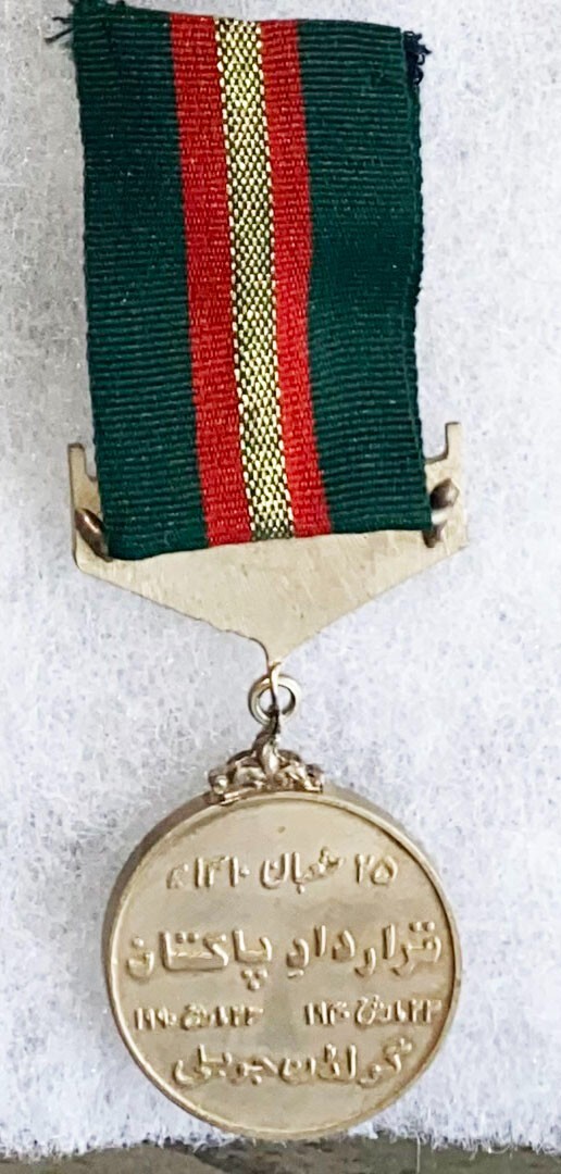Pakistan Hijri Medal