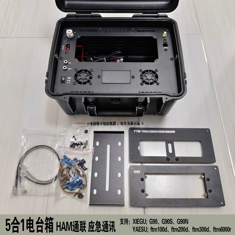 HamGeek Waterproof Radio Box for Xiegu G90/100dR/FTM-200DR/FTM-300DR/FTM-6000R