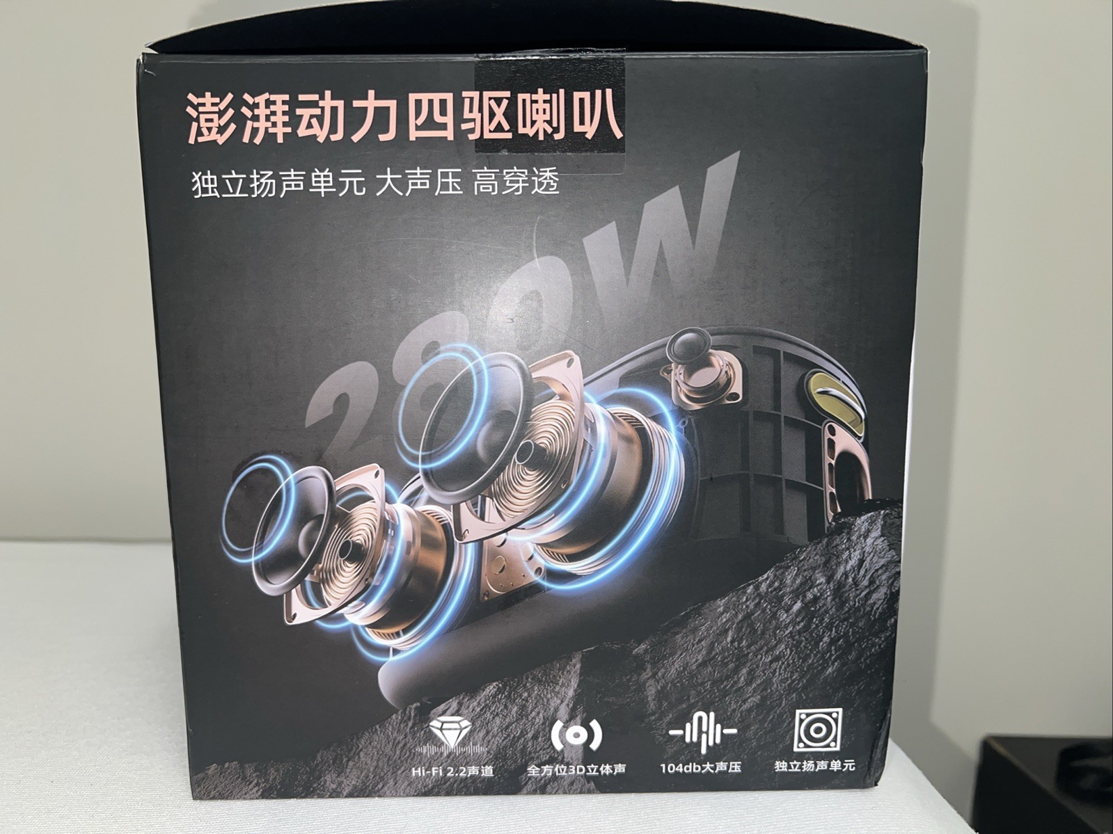 Skyworth Aison Mobile Karaoke System