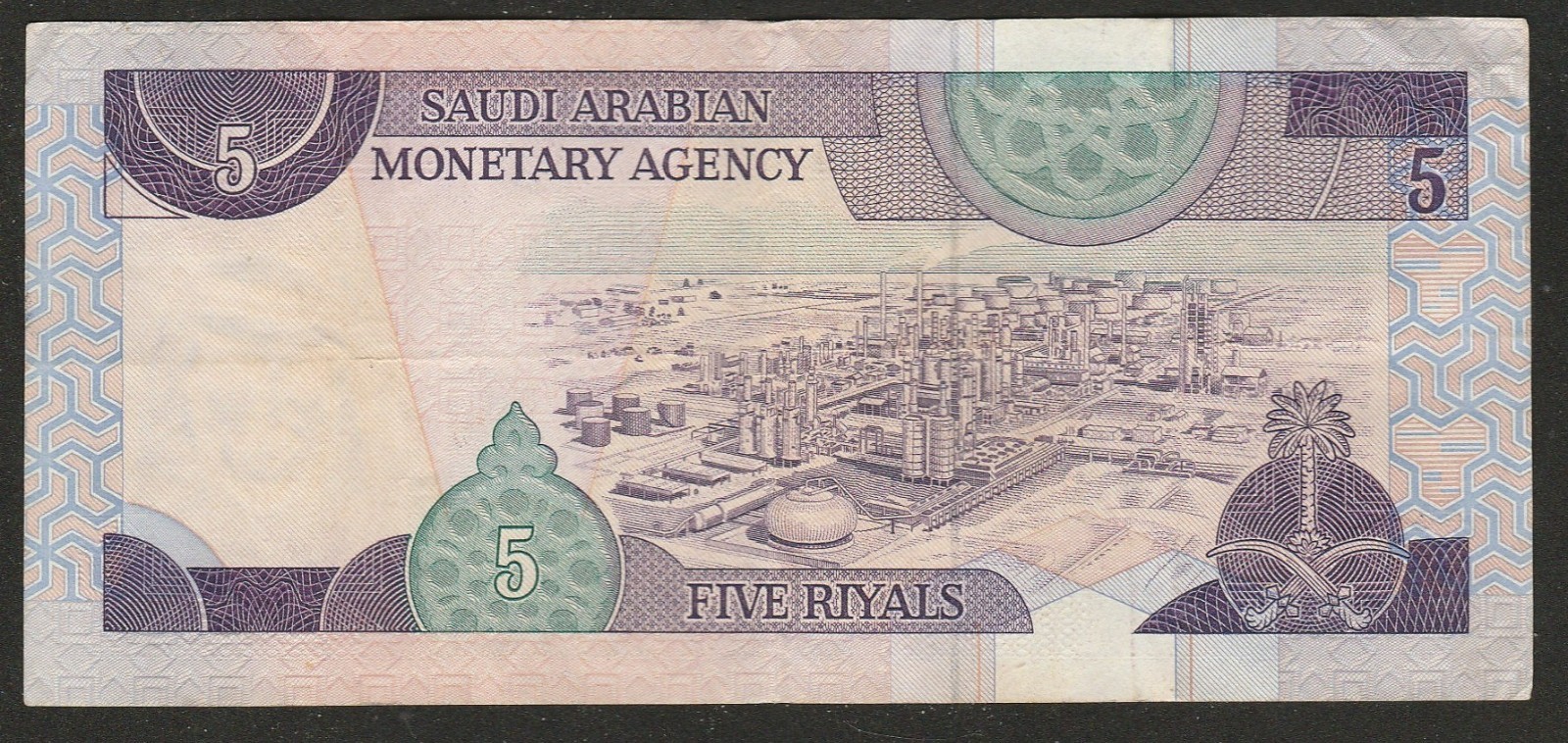 1983 SAUDI ARABIA 5 RIYAL NOTE