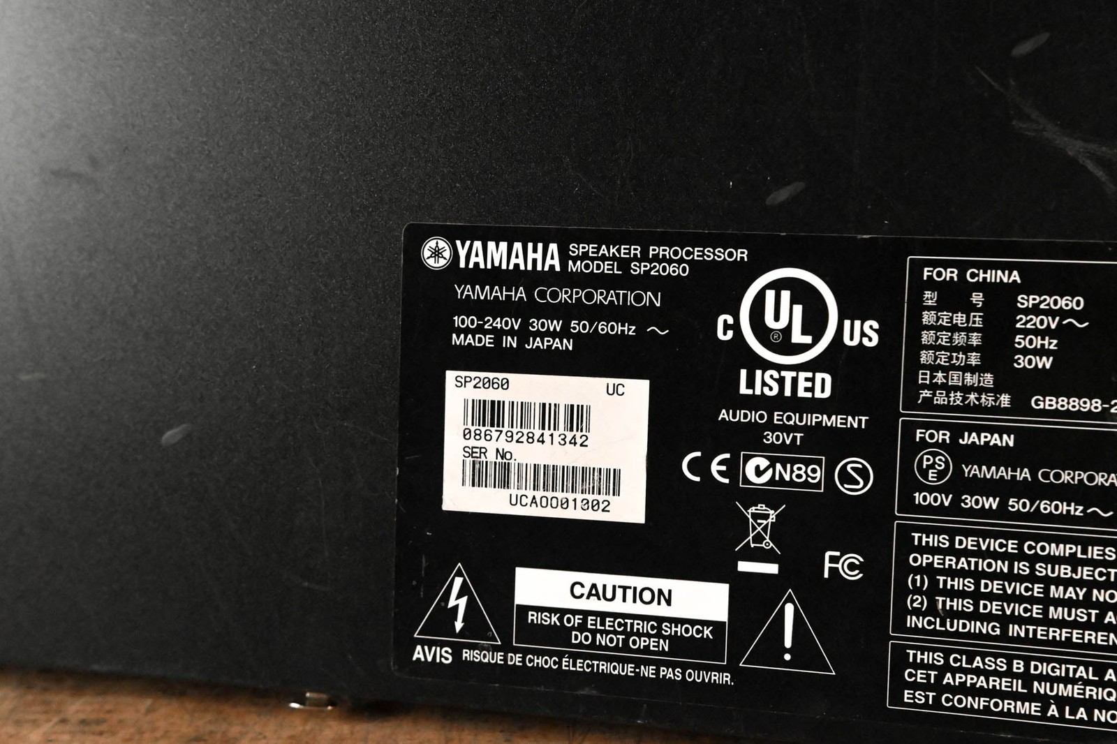 Yamaha SP2060 Digital Speaker Management Processor CG01SJ1