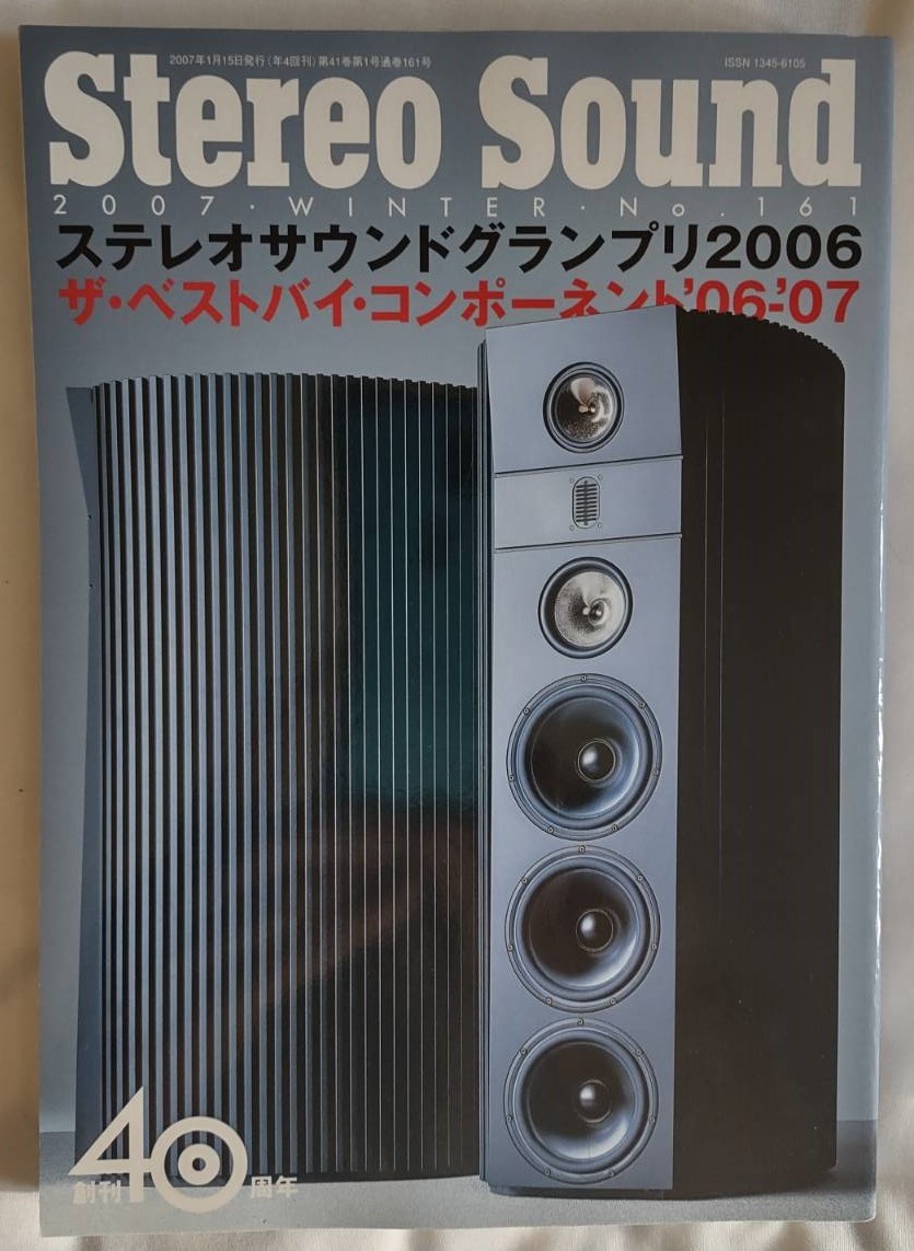 Collectible Japanese Audiophile Stereo Sound Magazine Volume 161