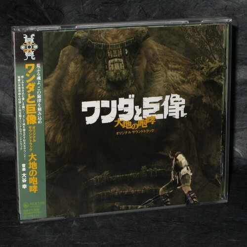 Game Music - Shadow Of The Colossus (Daichi No Hokou) [New CD] Japan - Import
