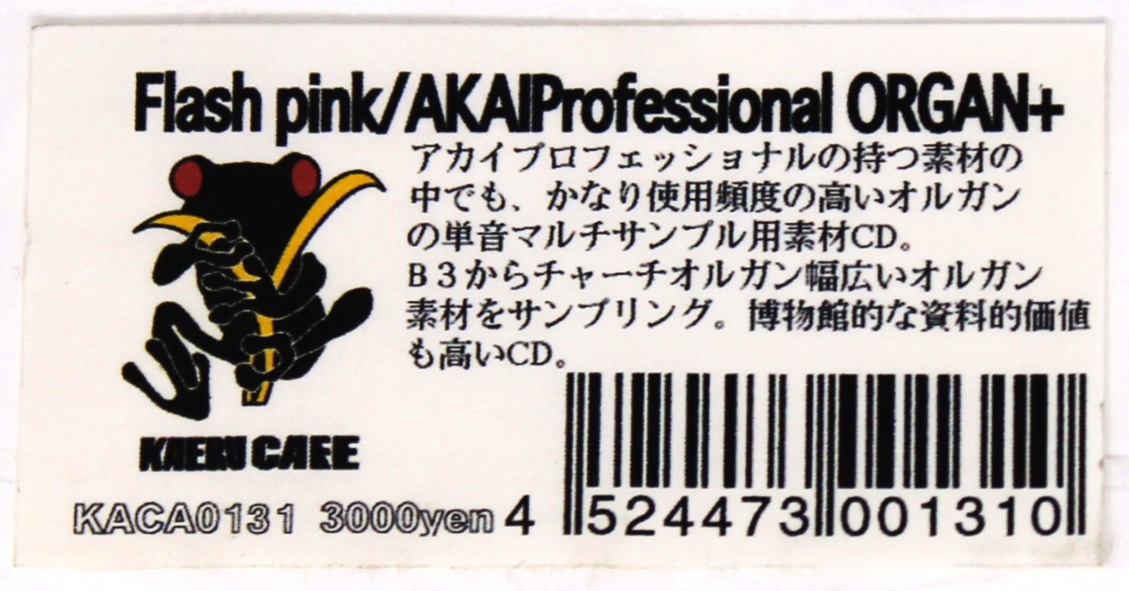 Kaeru Cafe Akai Professional Sound Tips Vol 5 Sample/Sound Library/Sampling CD