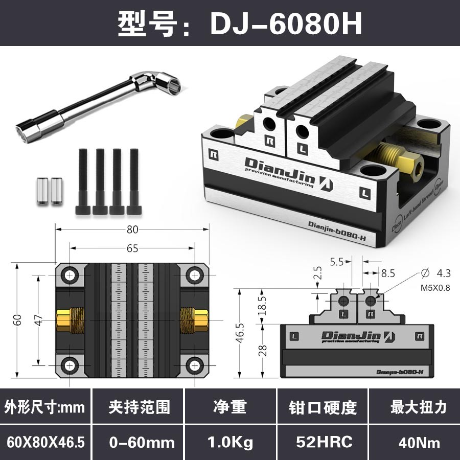 Self-centering Vise 4/5Axis Fixture Positive/Negative Quick Clamping DJ-6080-H