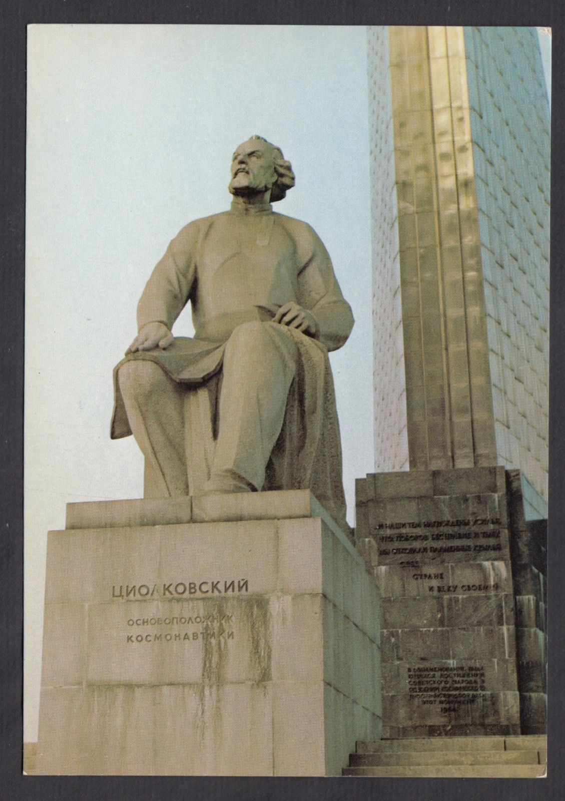 1982 Soviet Space Hero K. Tsiolkovsky monument real photo vintage postcard