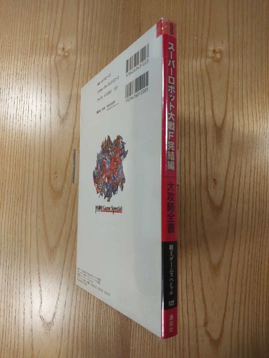 Robot Wars F Final Chapter Great Strategy SS ROBOT WARS Suzu