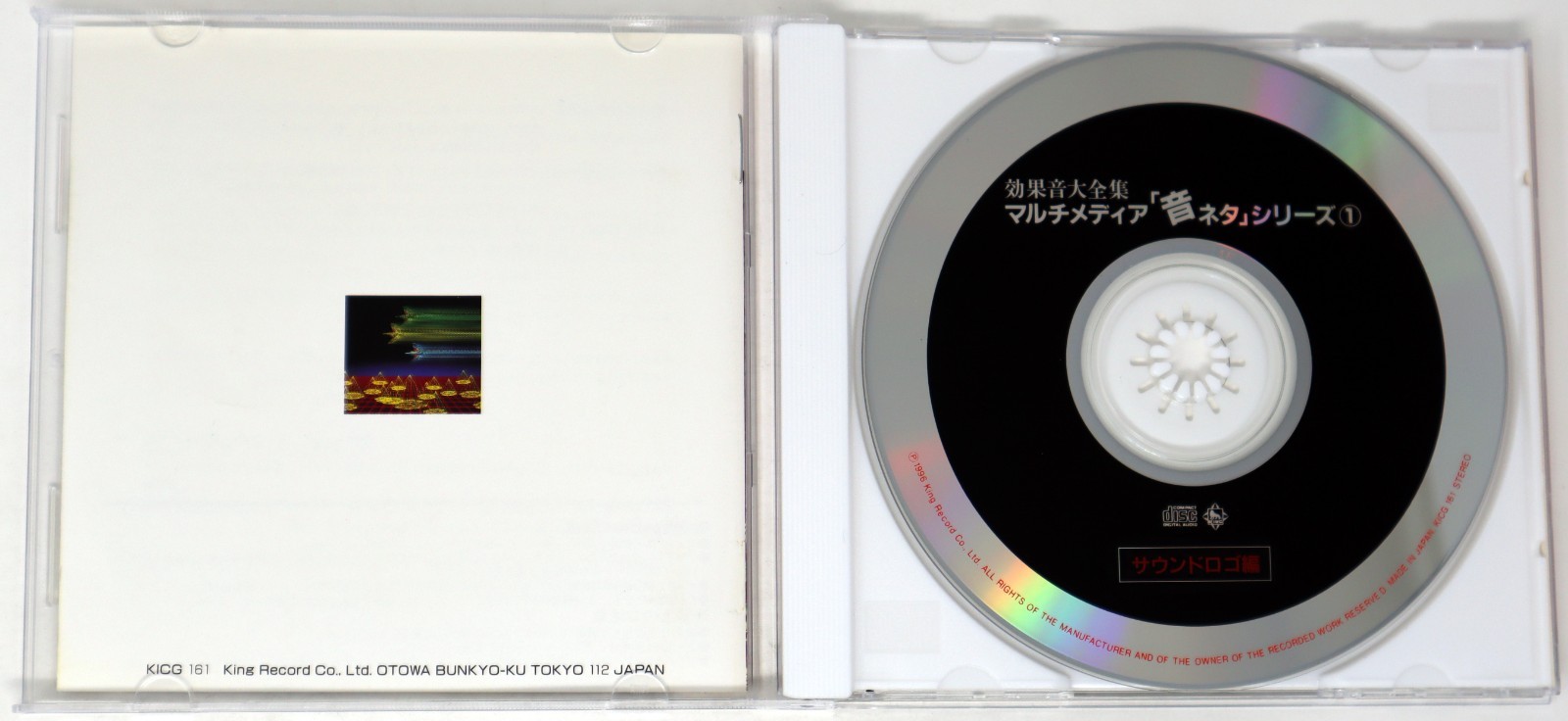King Records Multimedia Sound Material 1 Sound Effects Library/Sampling CD