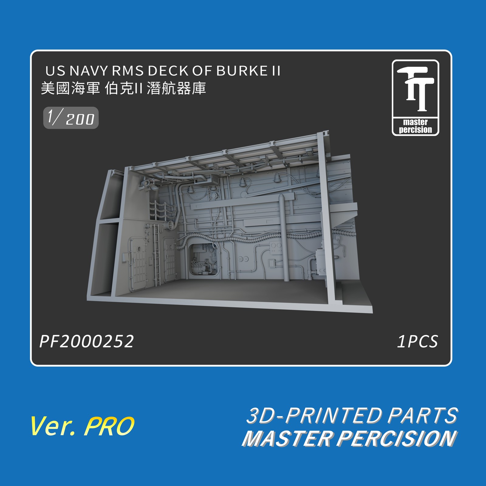 WULA PF2000252 1/200 US Navy Rms Deck  of Burke II 3D Print Parts （1pcs）