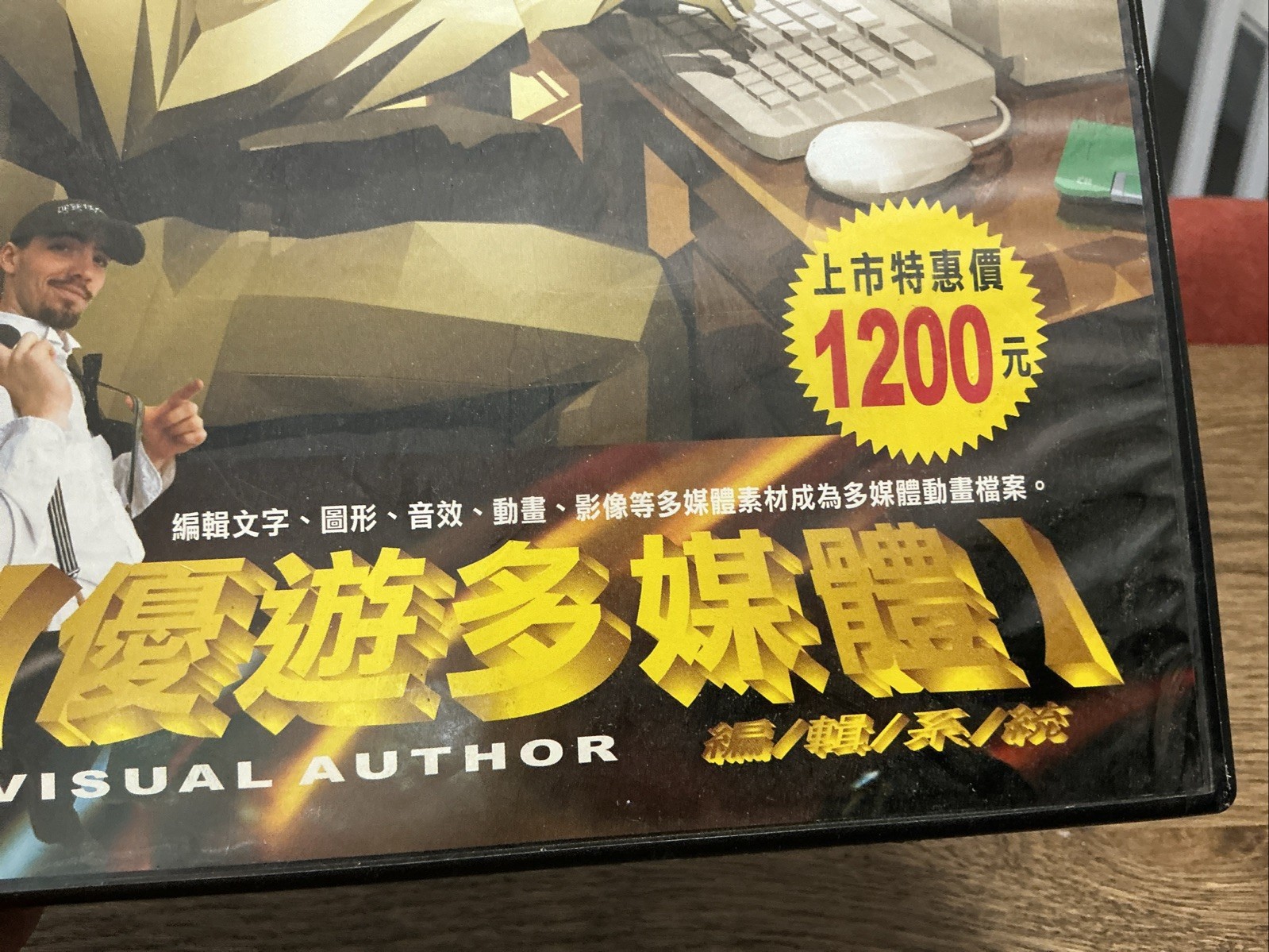 Vintage GoldenSoft Visual Author Software - 2 CD’s - Chinese