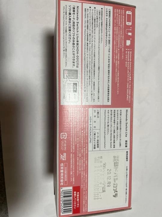 N.SWITCH LITE Coral