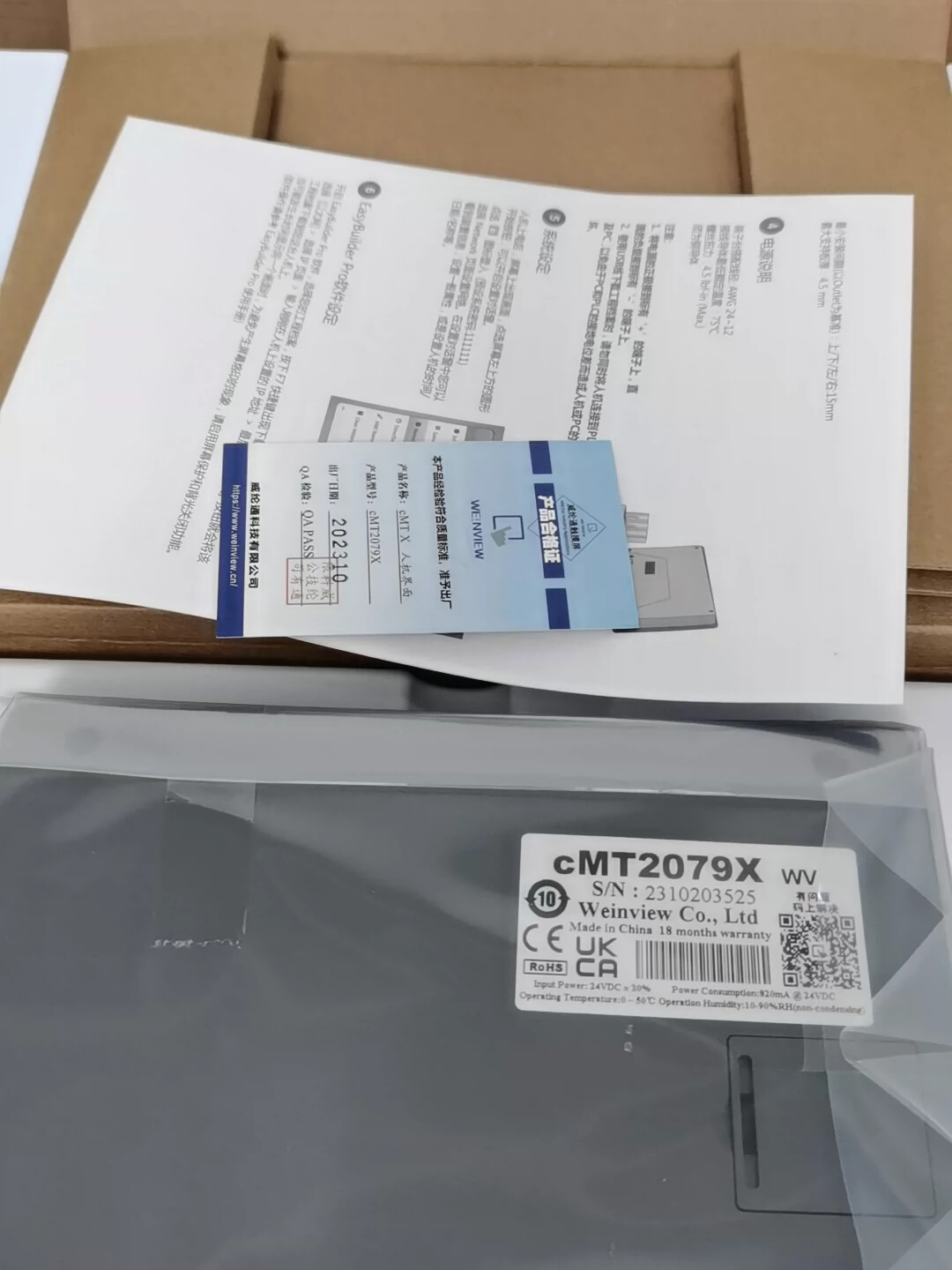 1pc Weinview cMT2079X New Touch Screen