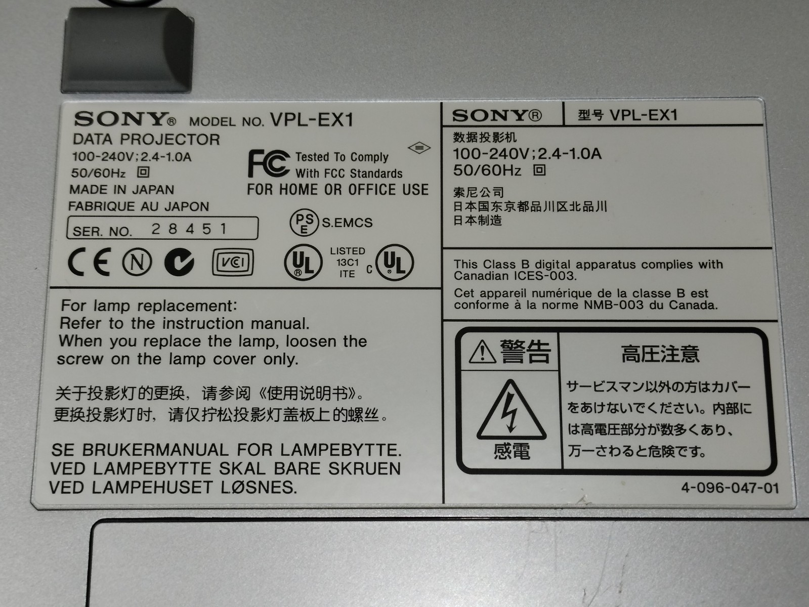 Sony VPL-EX1 LCD Projector - 301 LAMP HOURS