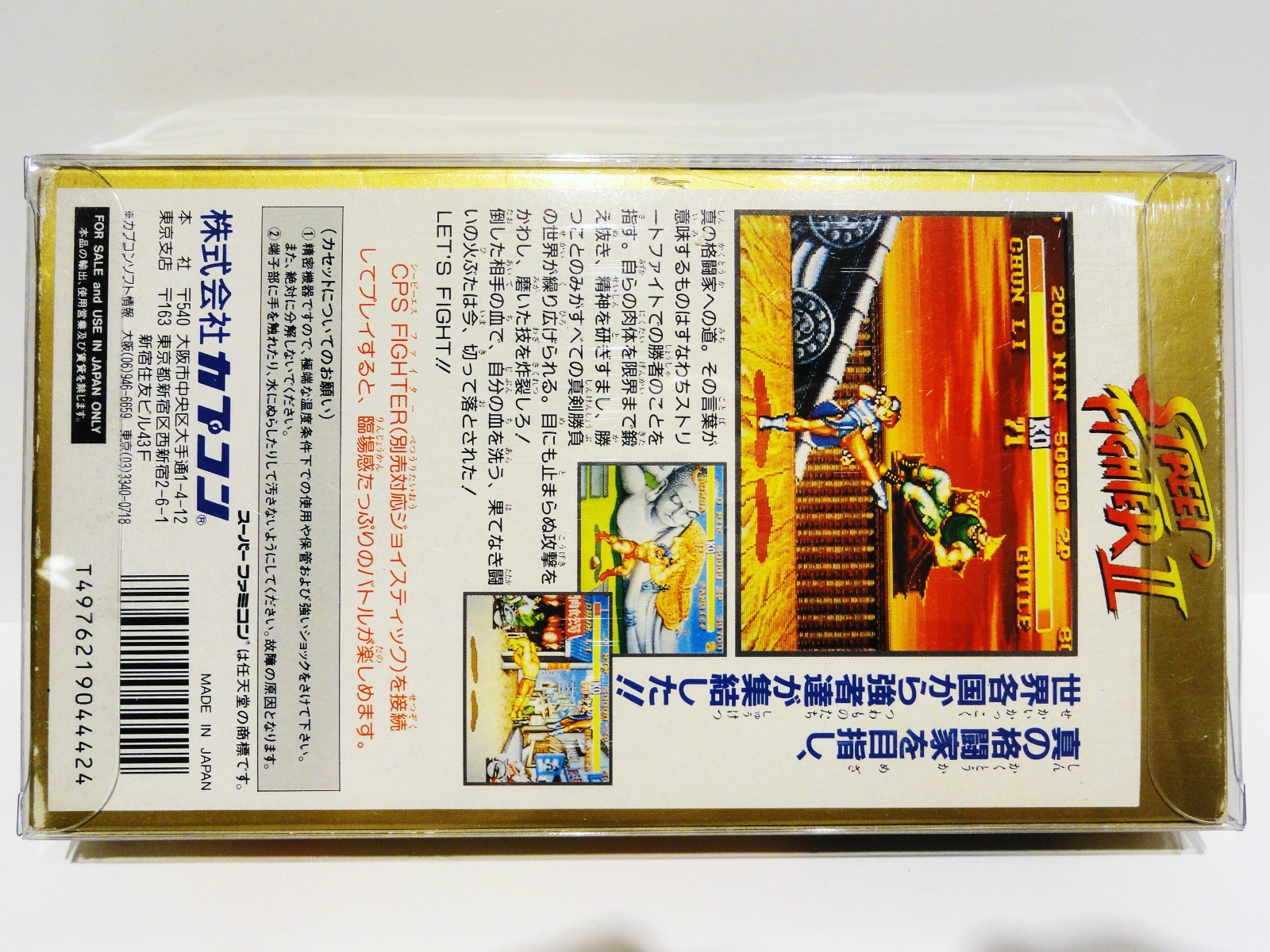 25 Box Protectors For SUPER FAMICOM Video Games Clear Custom Cases SFC CIB
