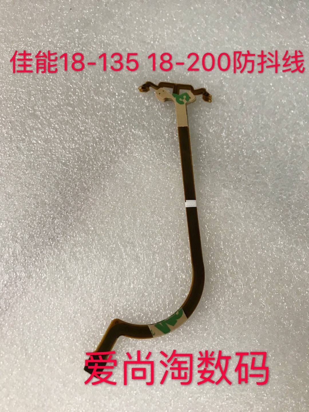 Lens Anti Shake Line  Vulnerable Cable For CANON 18-200mm DSLR Camera New