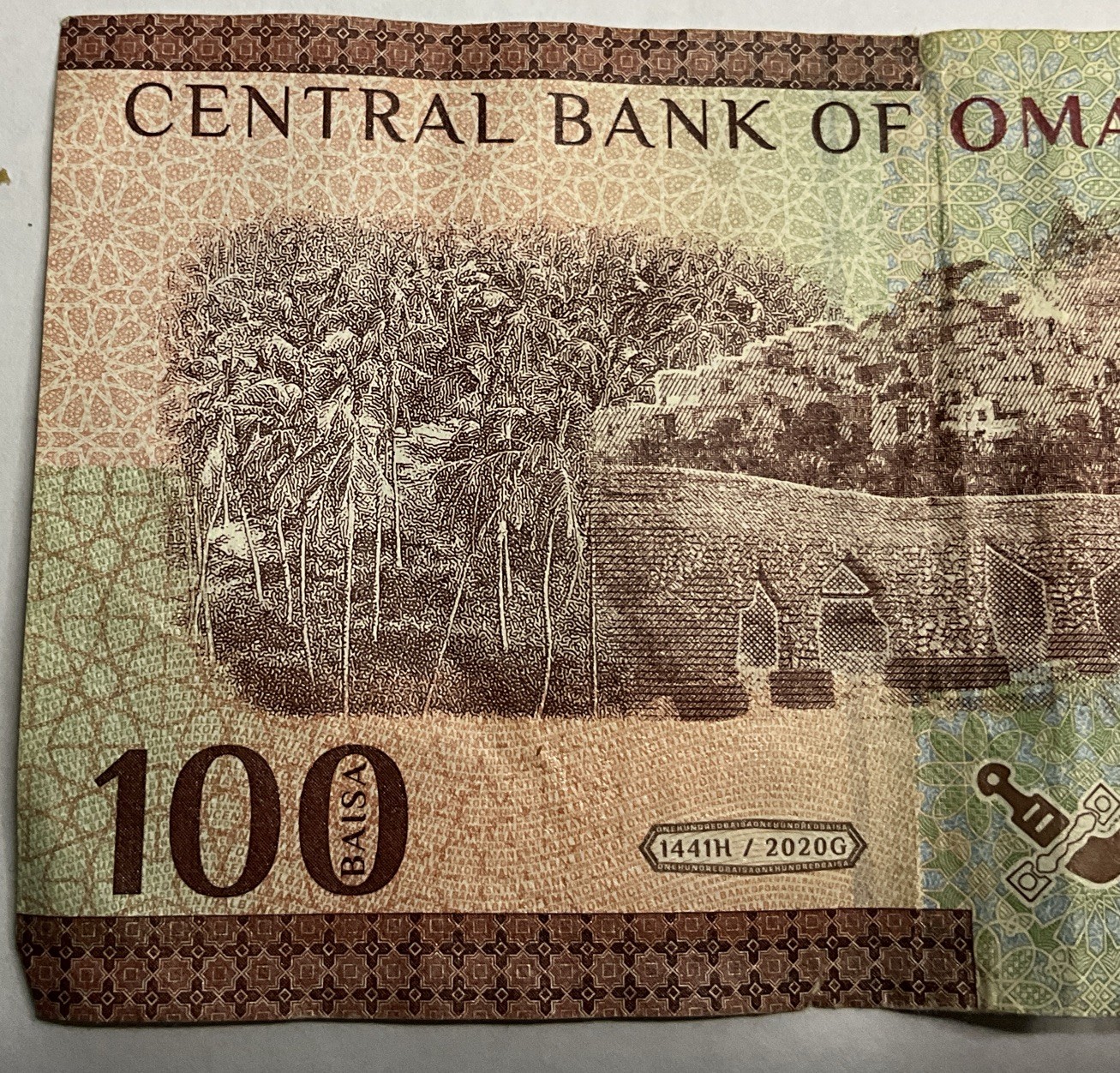 Oman, 100 Baisa,