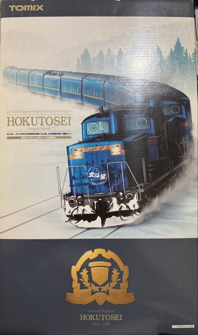 TOMIX HOKUTOSEI N gauge 6-car set