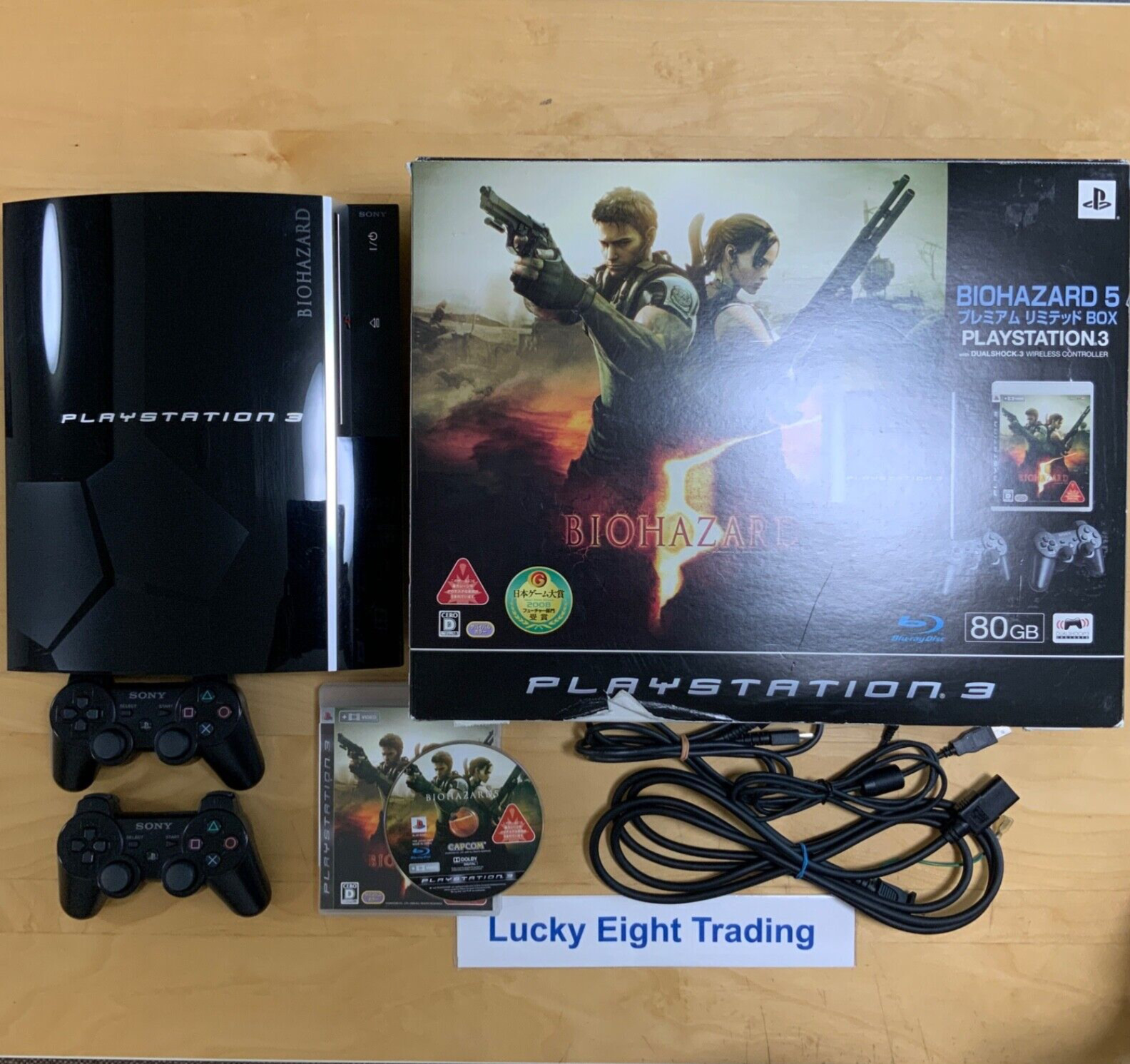PS3 Biohazard 5 Resident Evil Edition 80GB Console Box PlayStation 3 Fat [BOX]