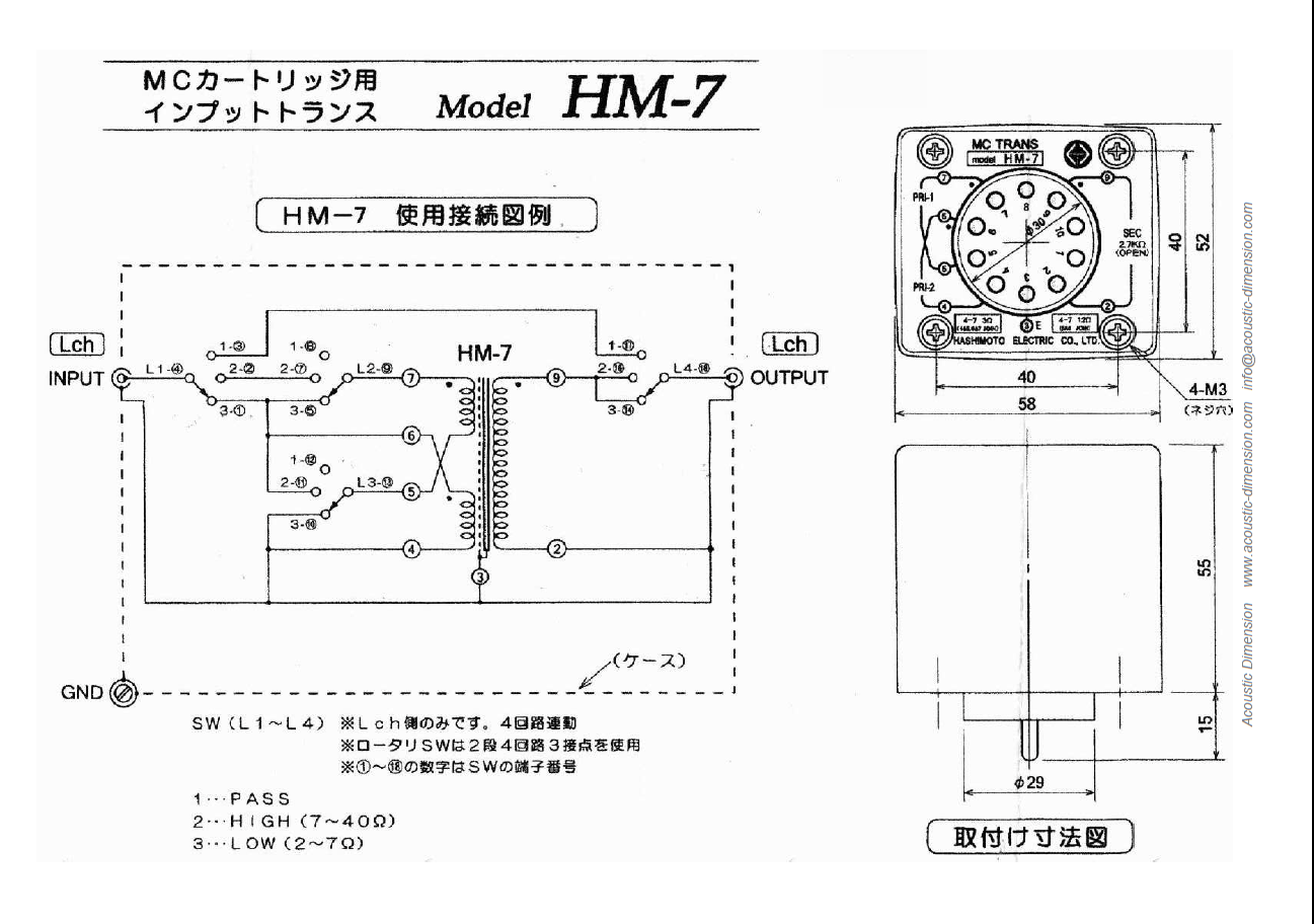 Hashimoto HM-7 MC Cartridge Step up input Transformer 2-Pack Set