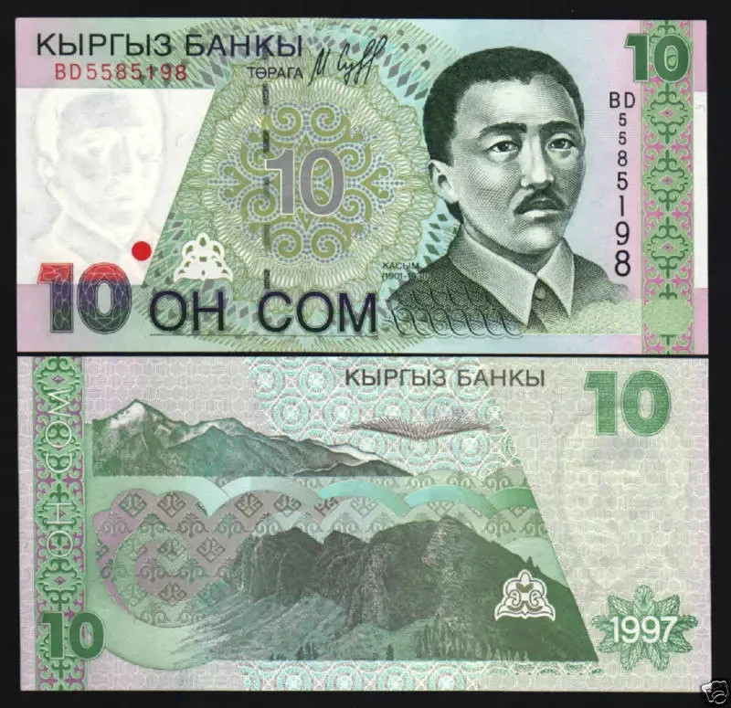 Kyrgyzstan 10 SOM P-14 1997 Kassim UNC Currency Central Asia Animal BANK NOTE