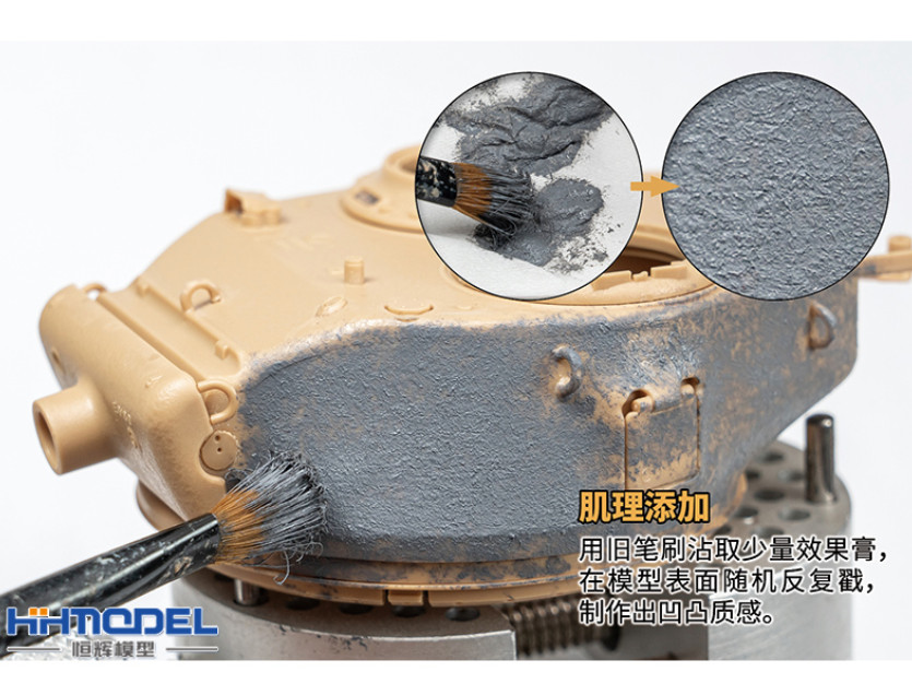LIANG 0512 Aging Casting Texture Effect Cream For tank model